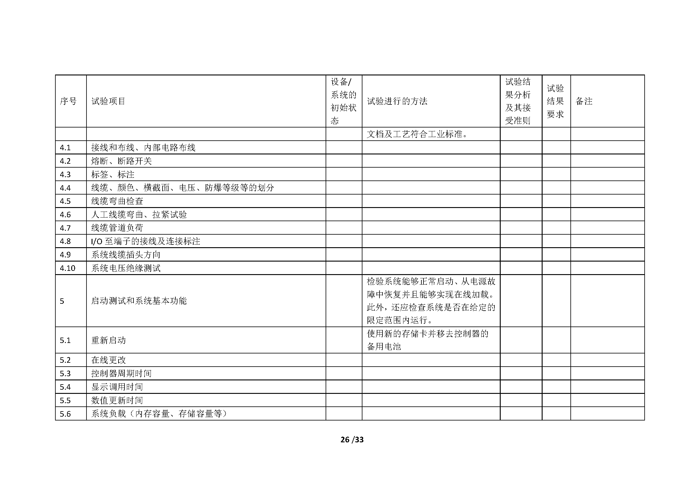 2_页面_30.png