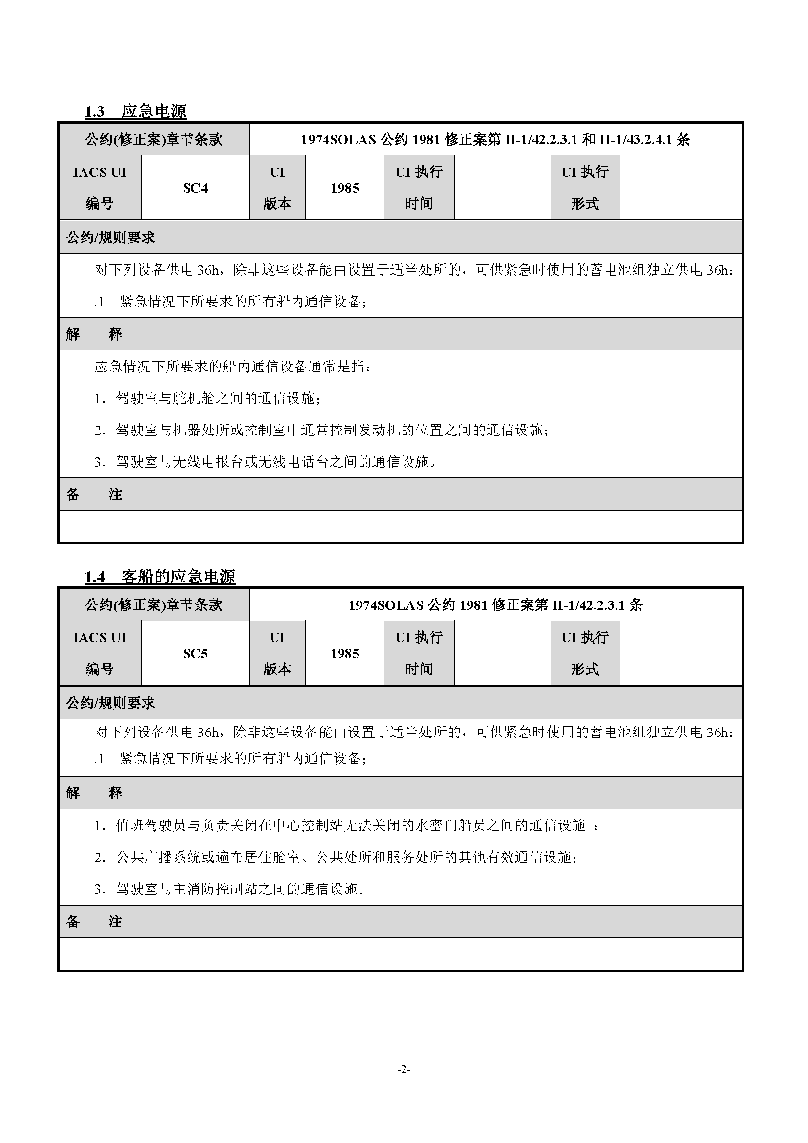 2_页面_007.png