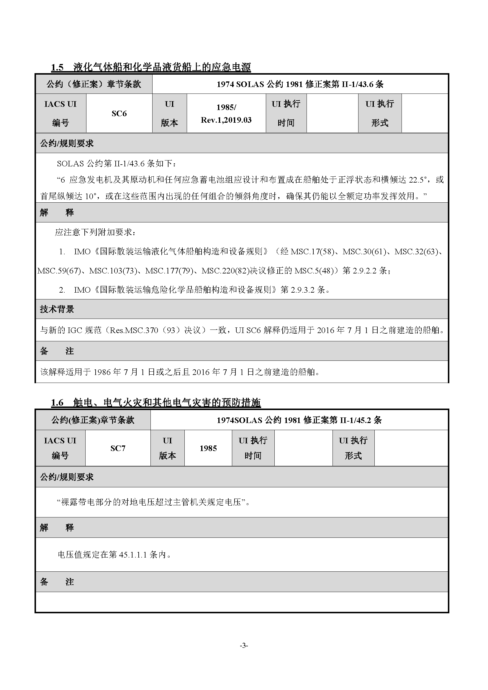 2_页面_008.png