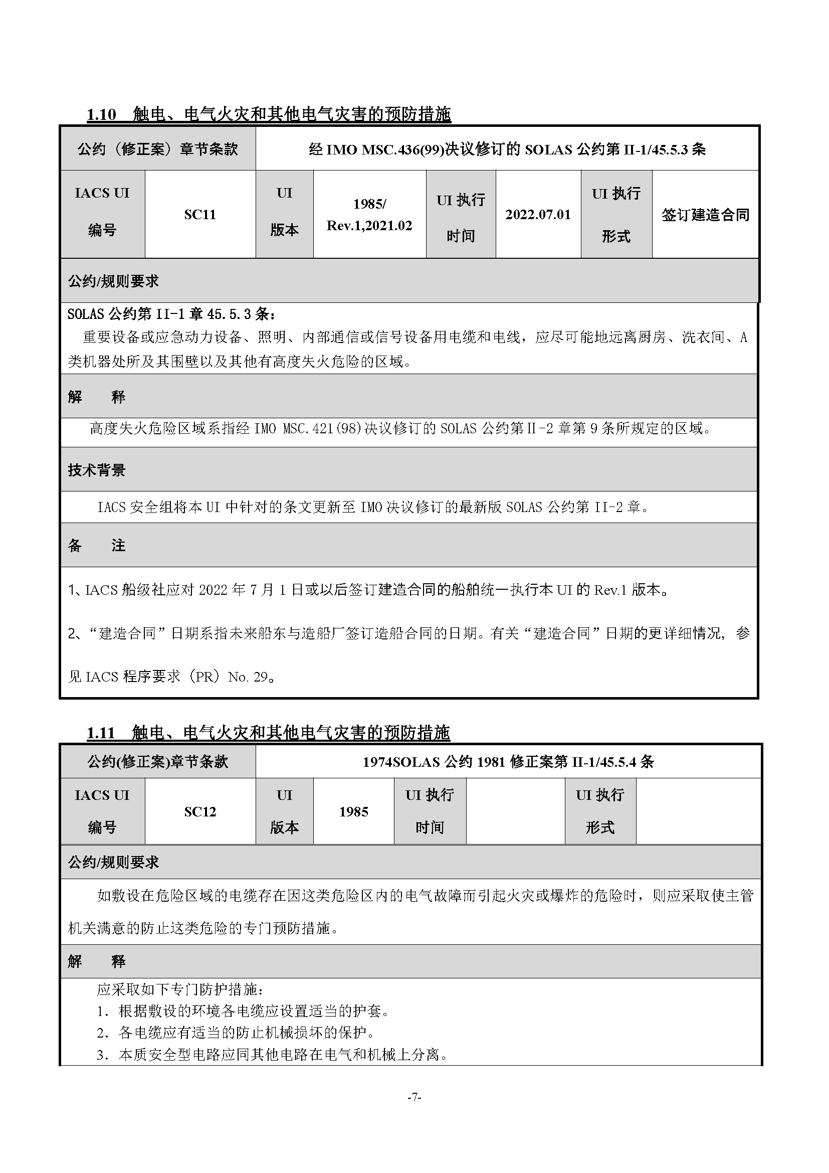 2_页面_012.png