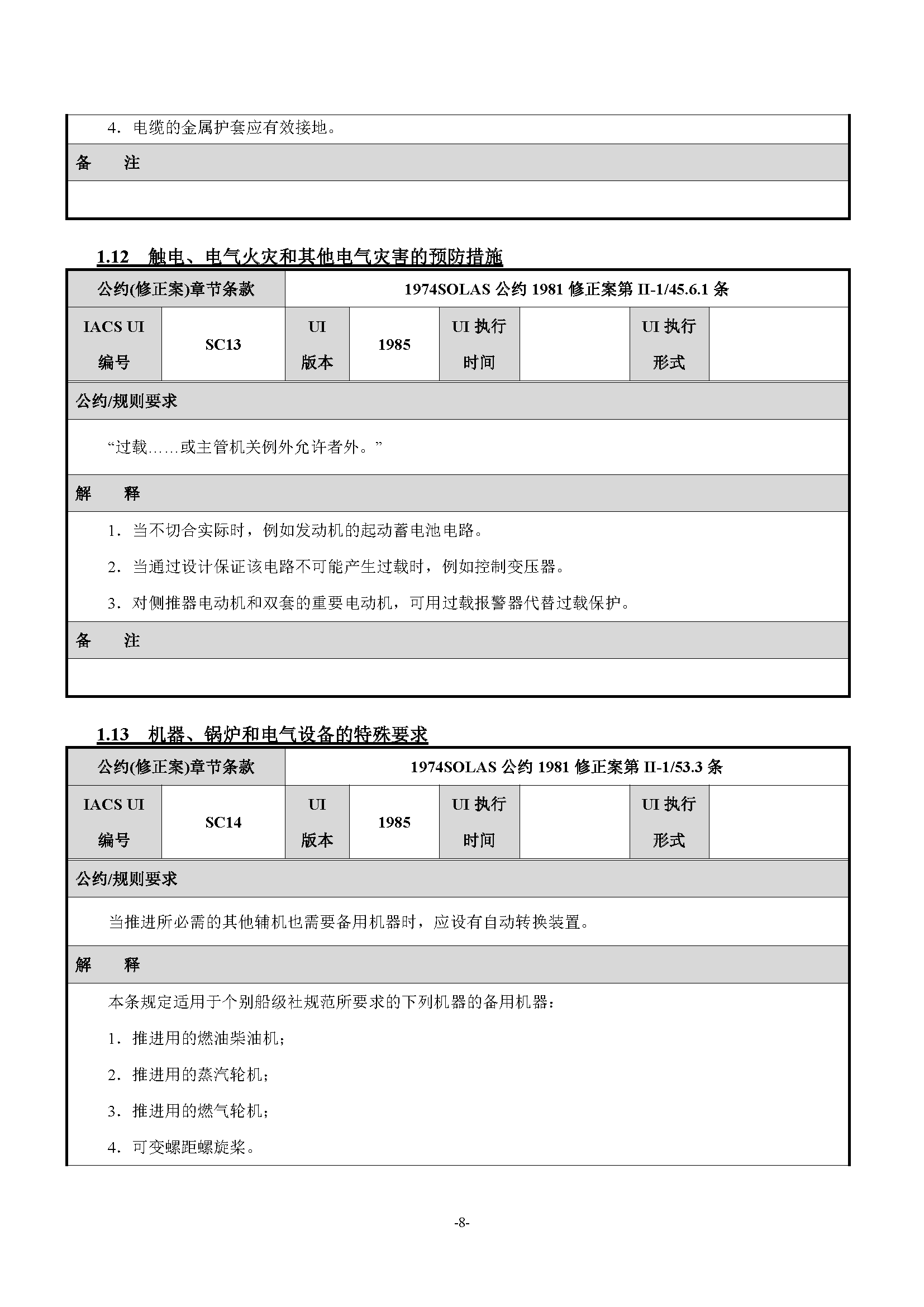 2_页面_013.png