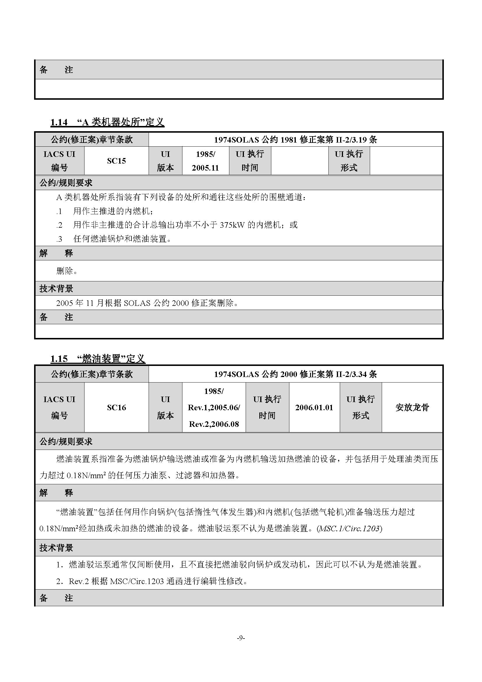 2_页面_014.png