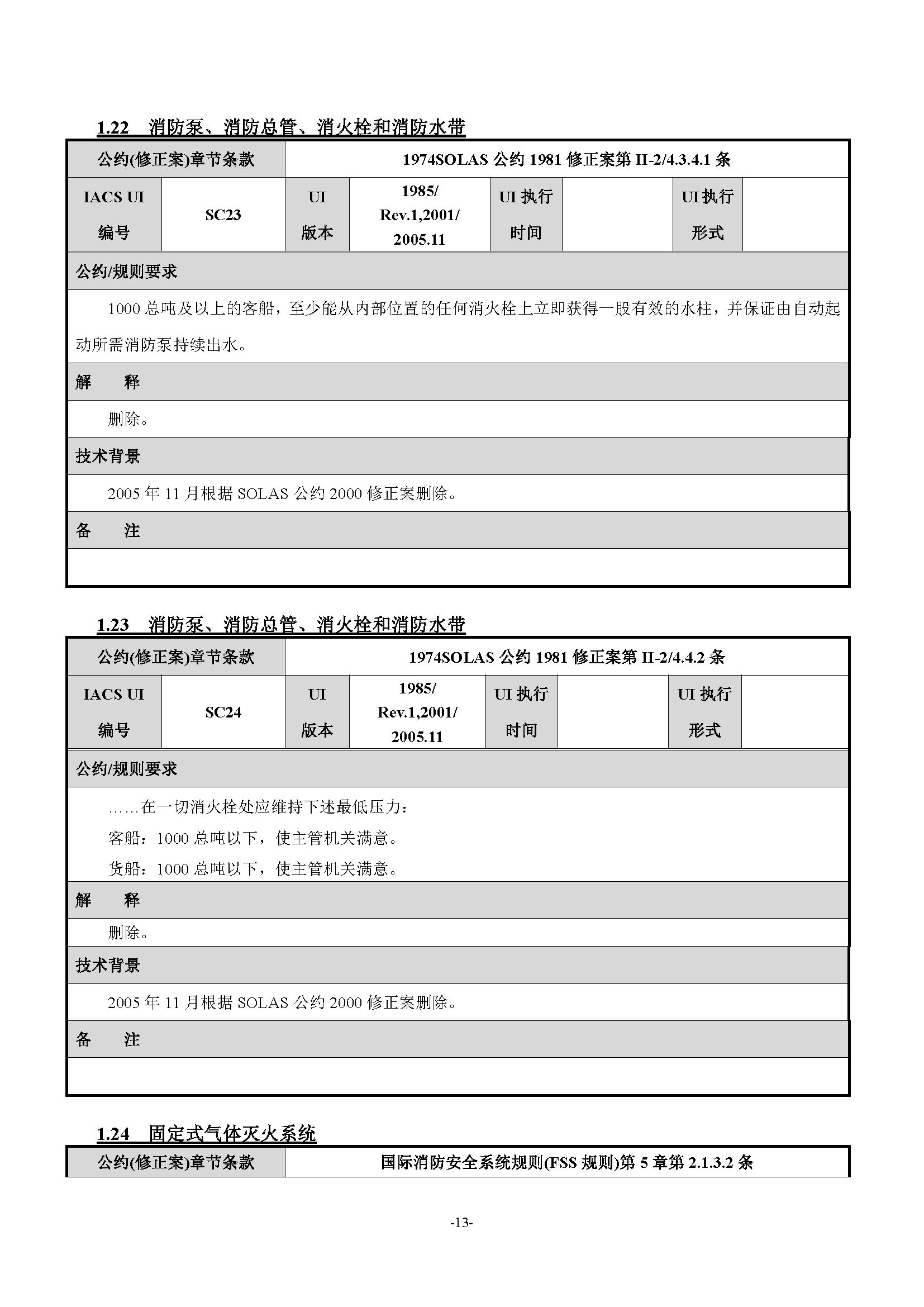 2_页面_018.png