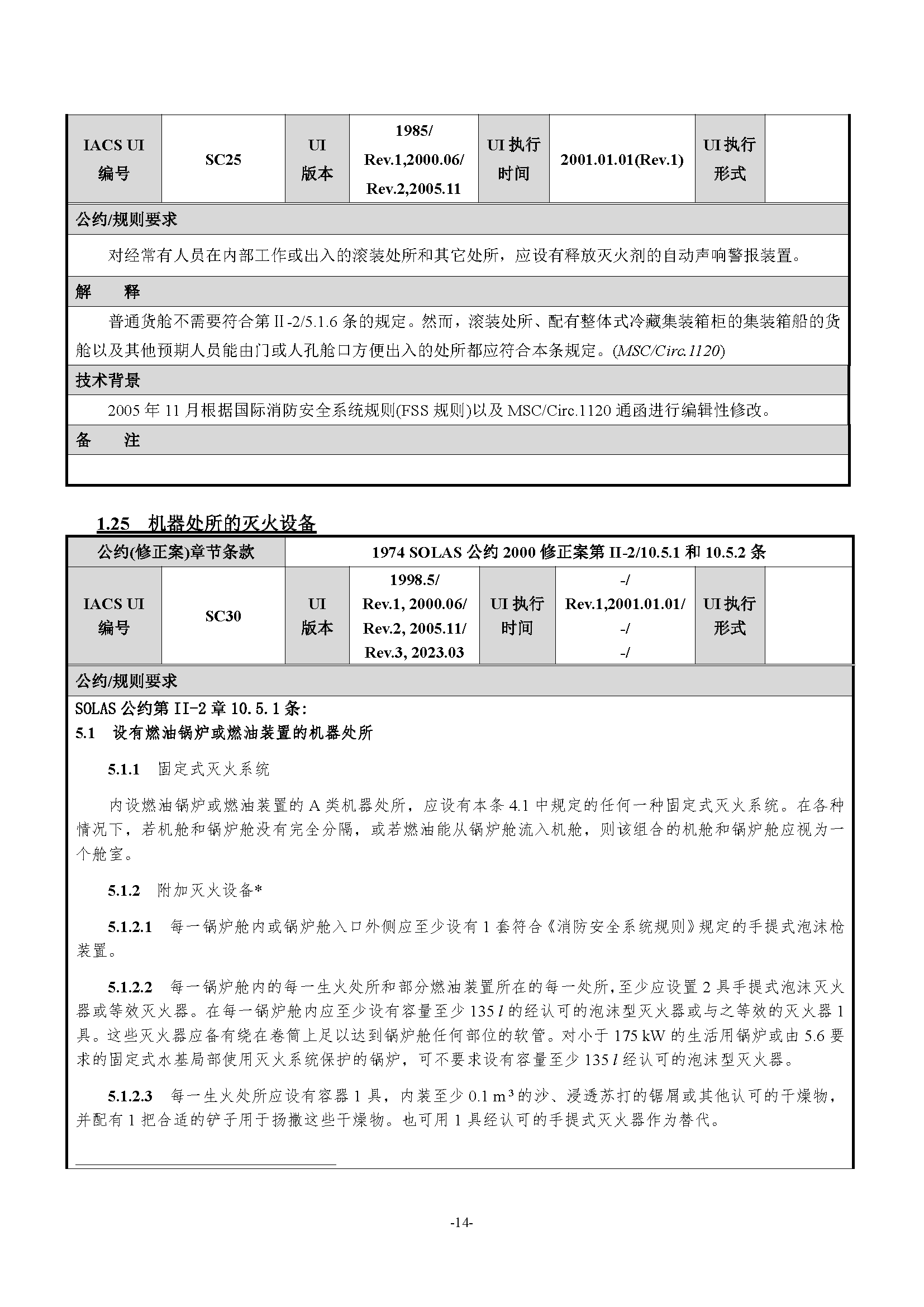 2_页面_019.png