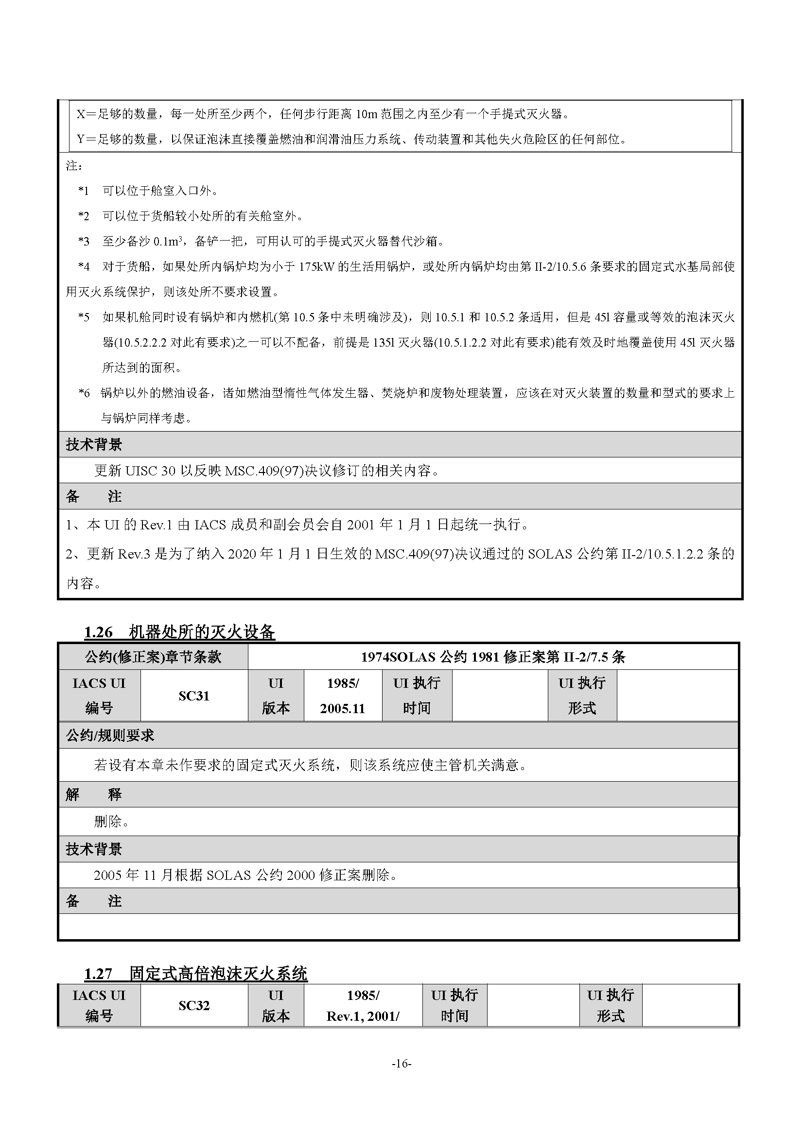 2_页面_021.png