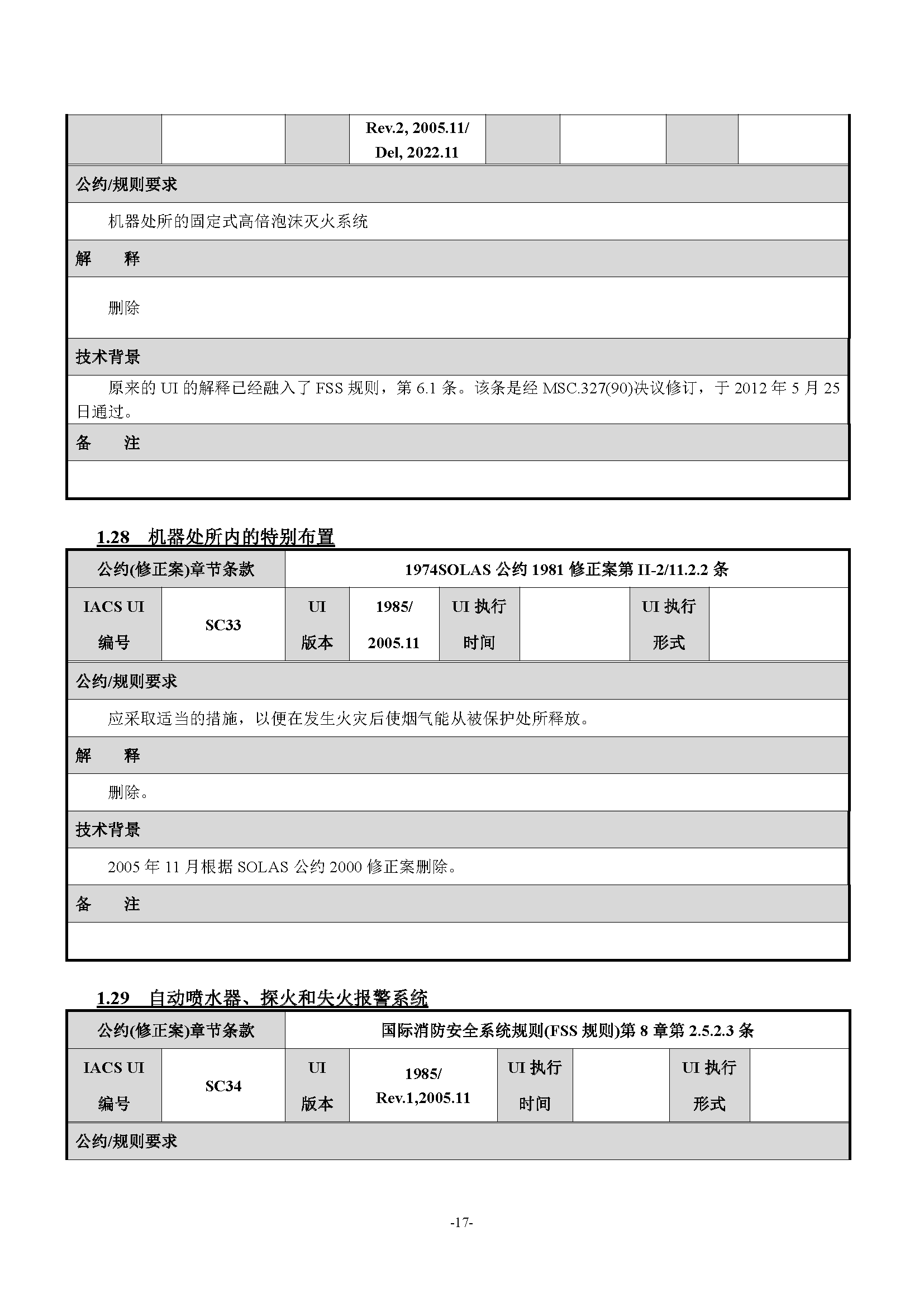 2_页面_022.png