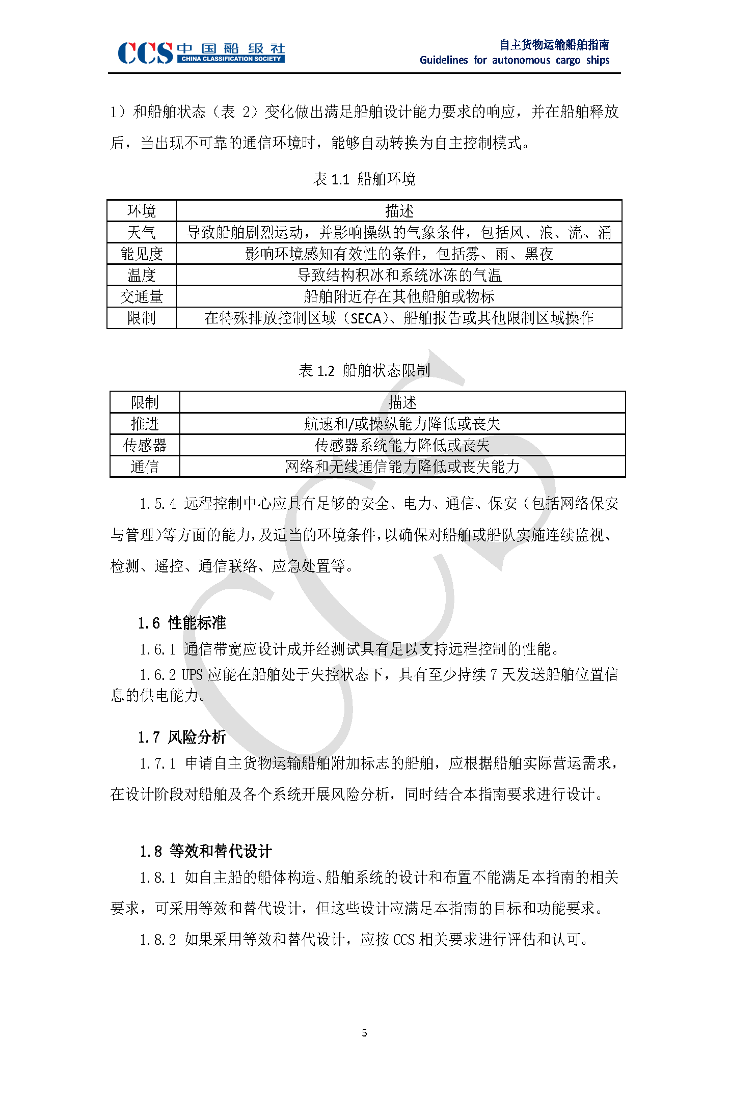2_页面_09.png