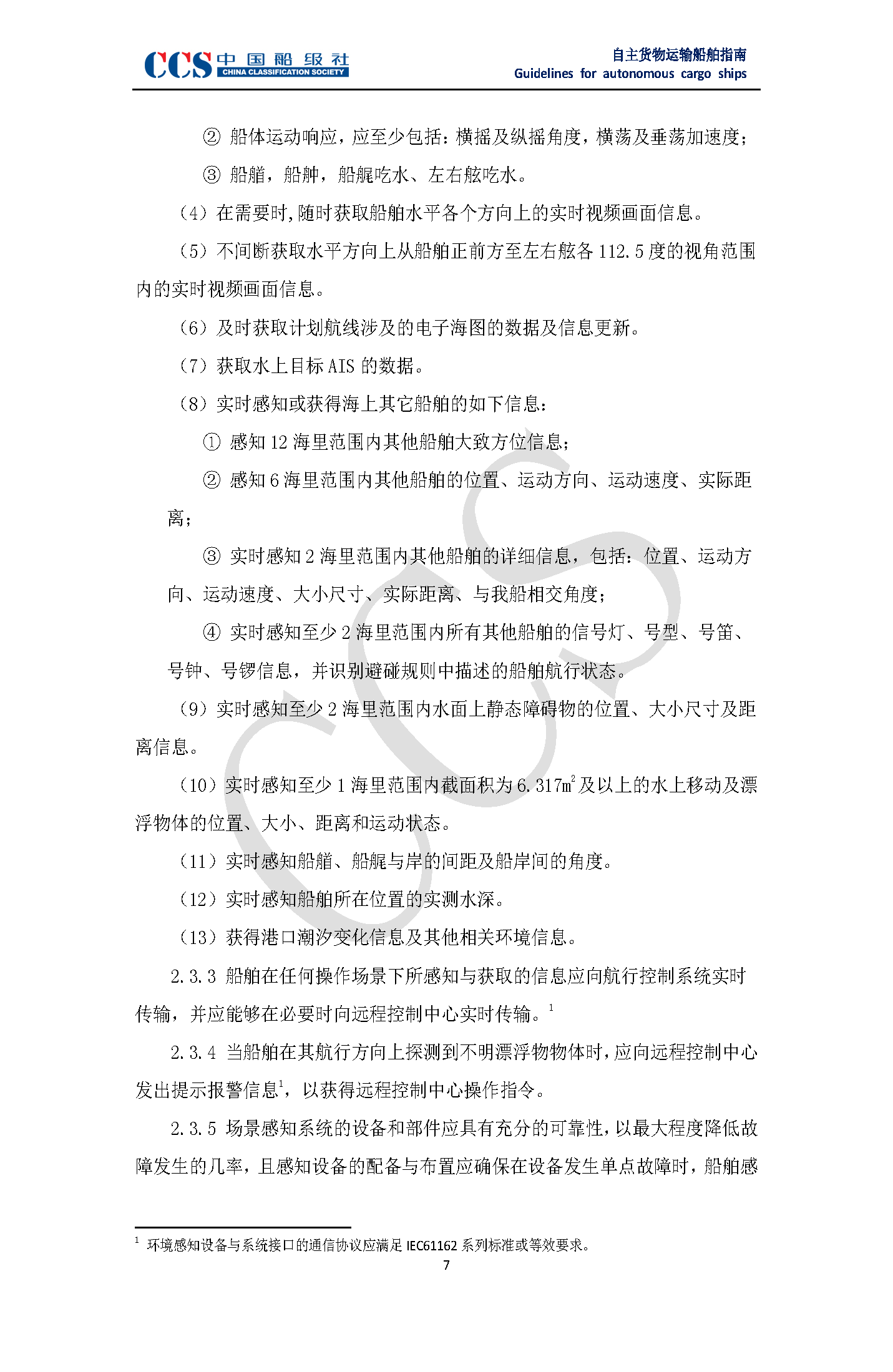 2_页面_11.png