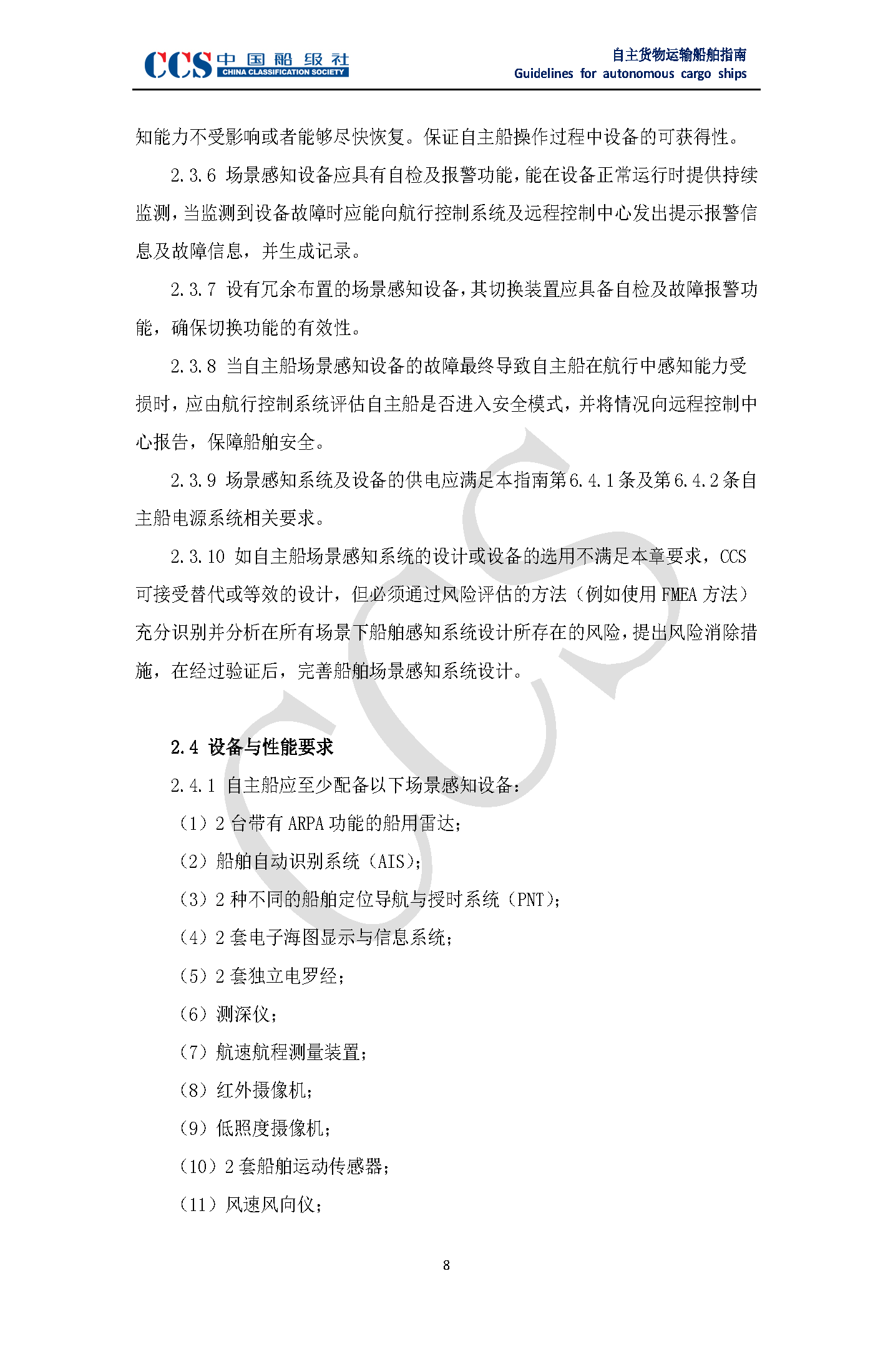 2_页面_12.png