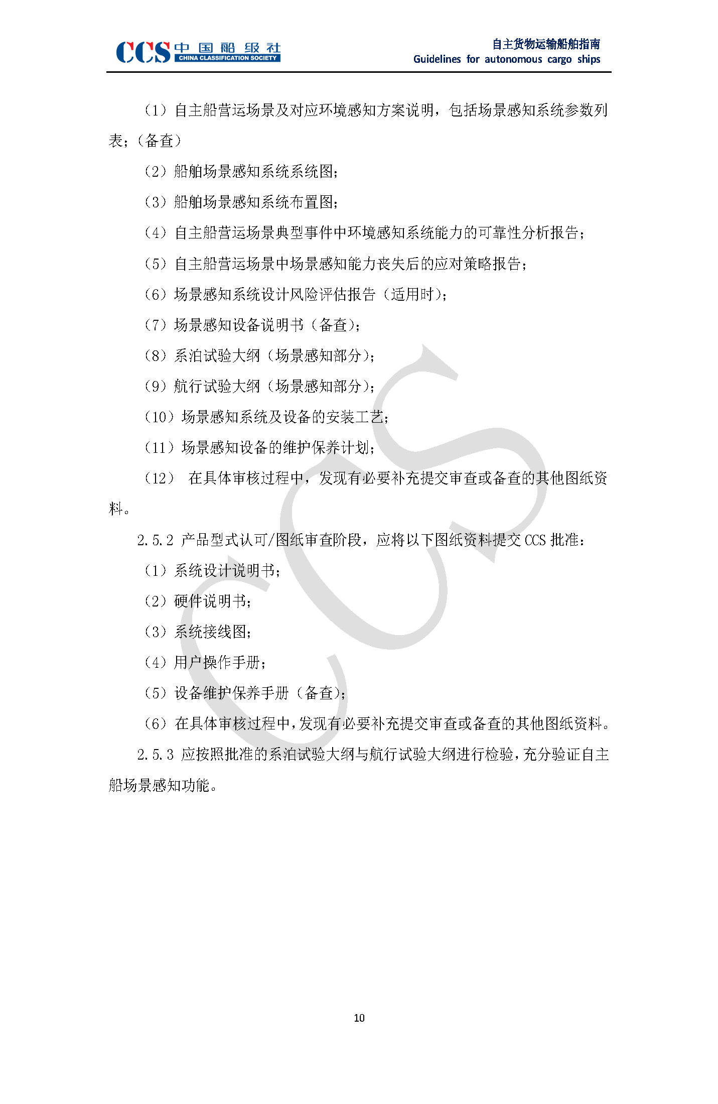 2_页面_14.png