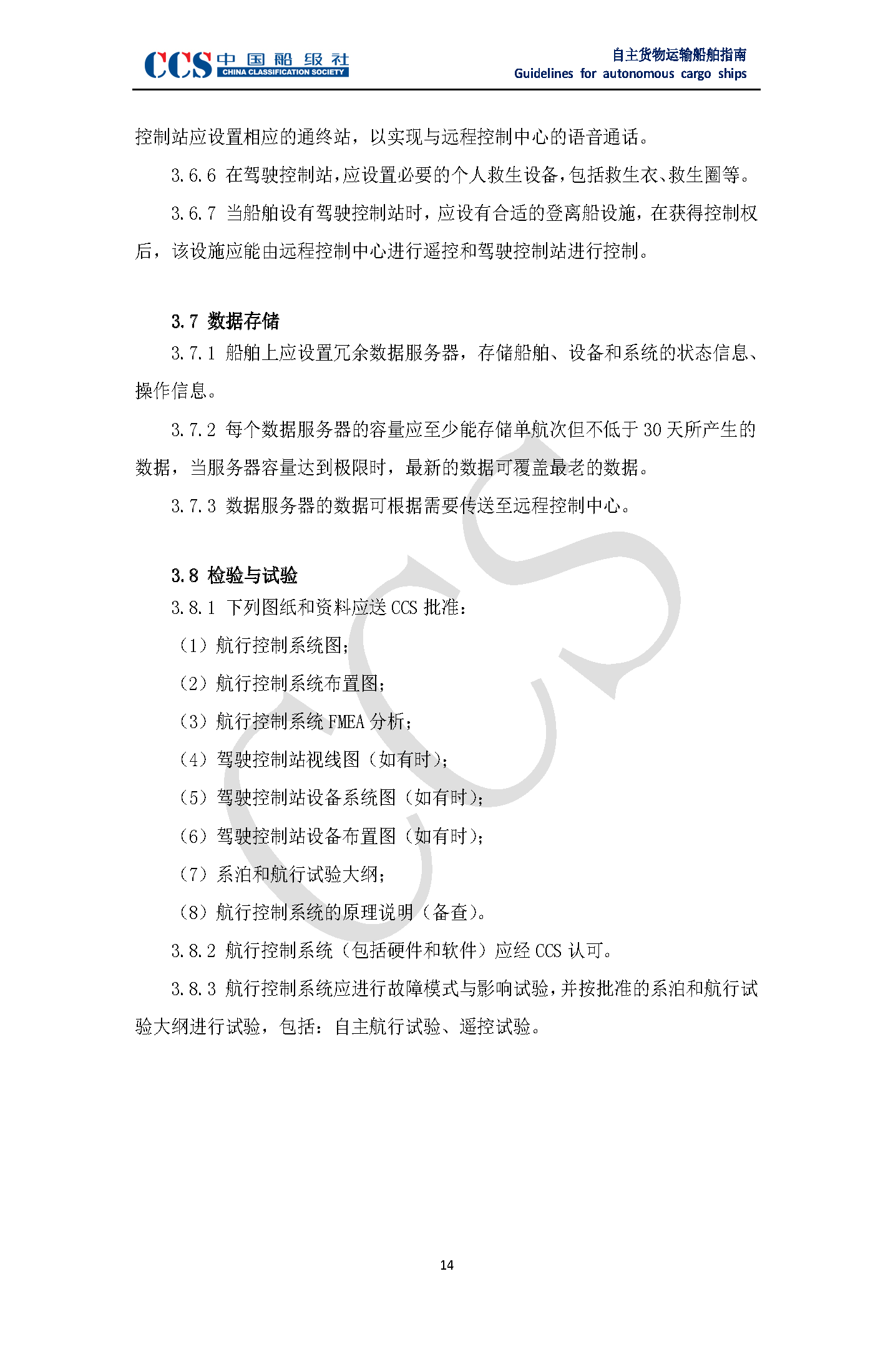 2_页面_18.png