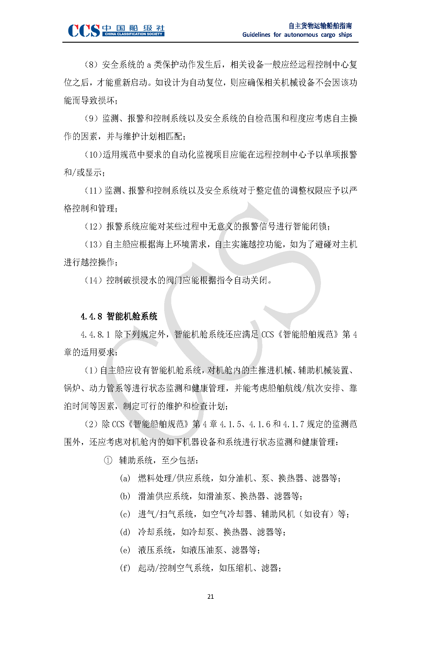 2_页面_25.png