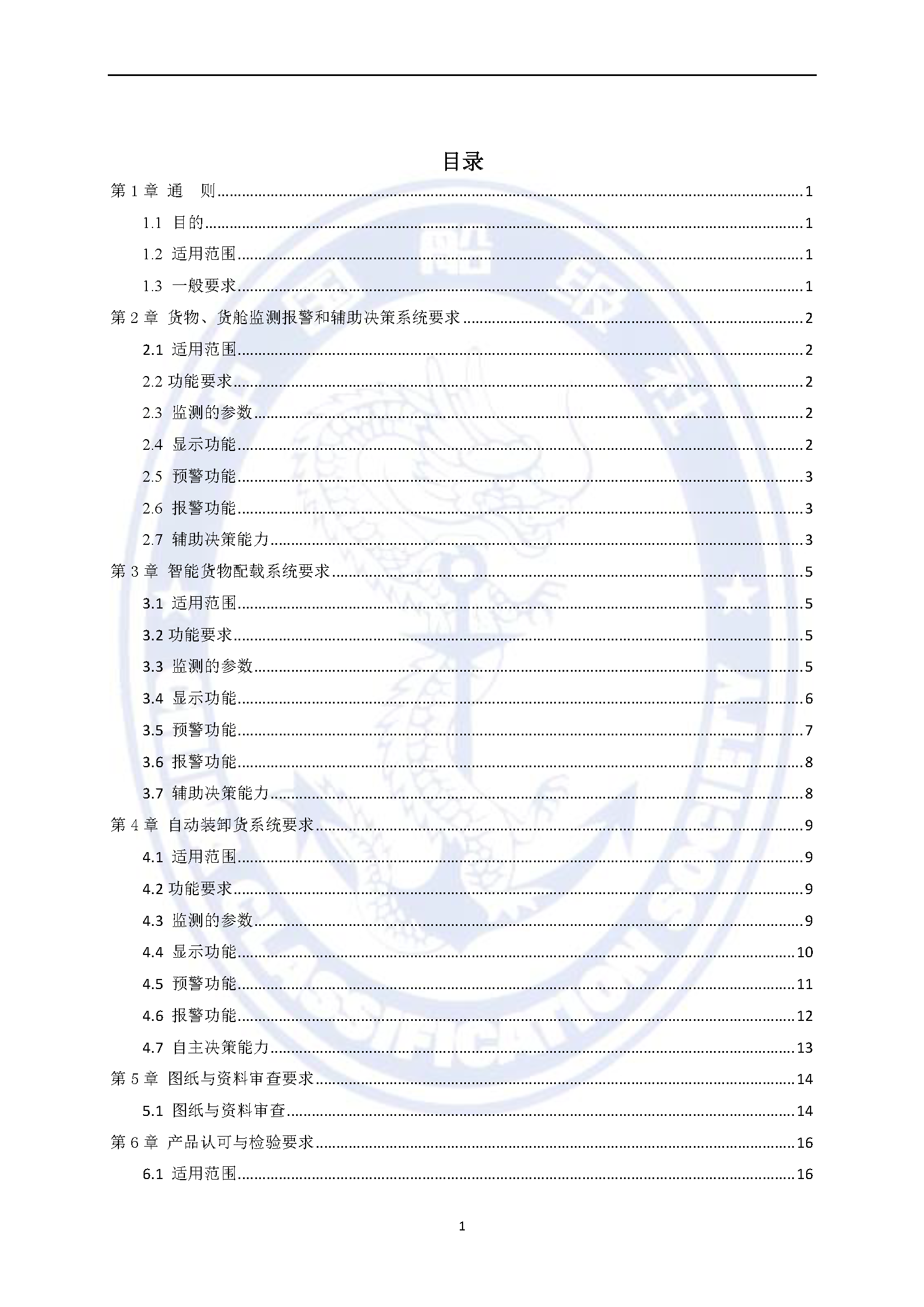 2_页面_03.png
