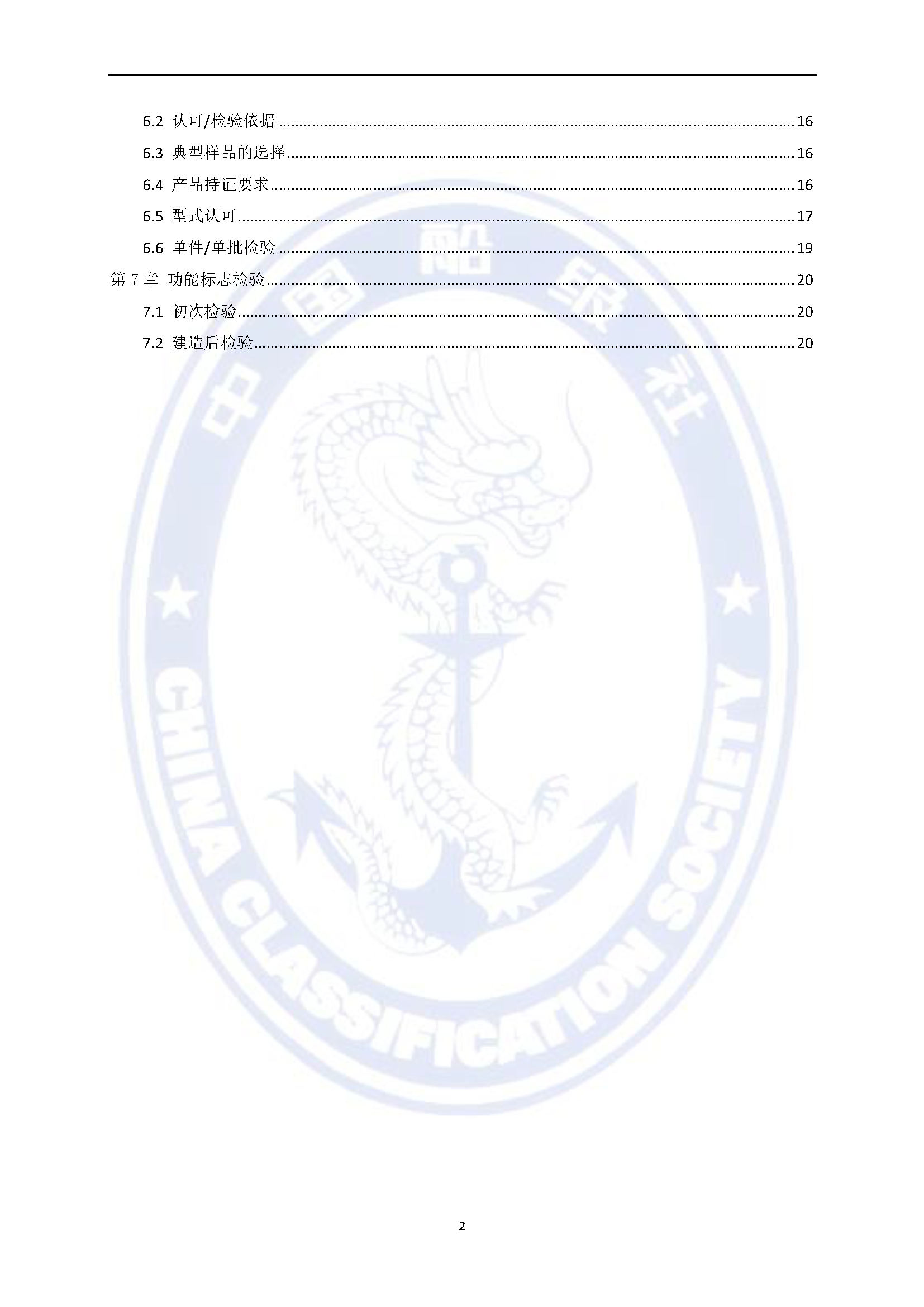 2_页面_04.png