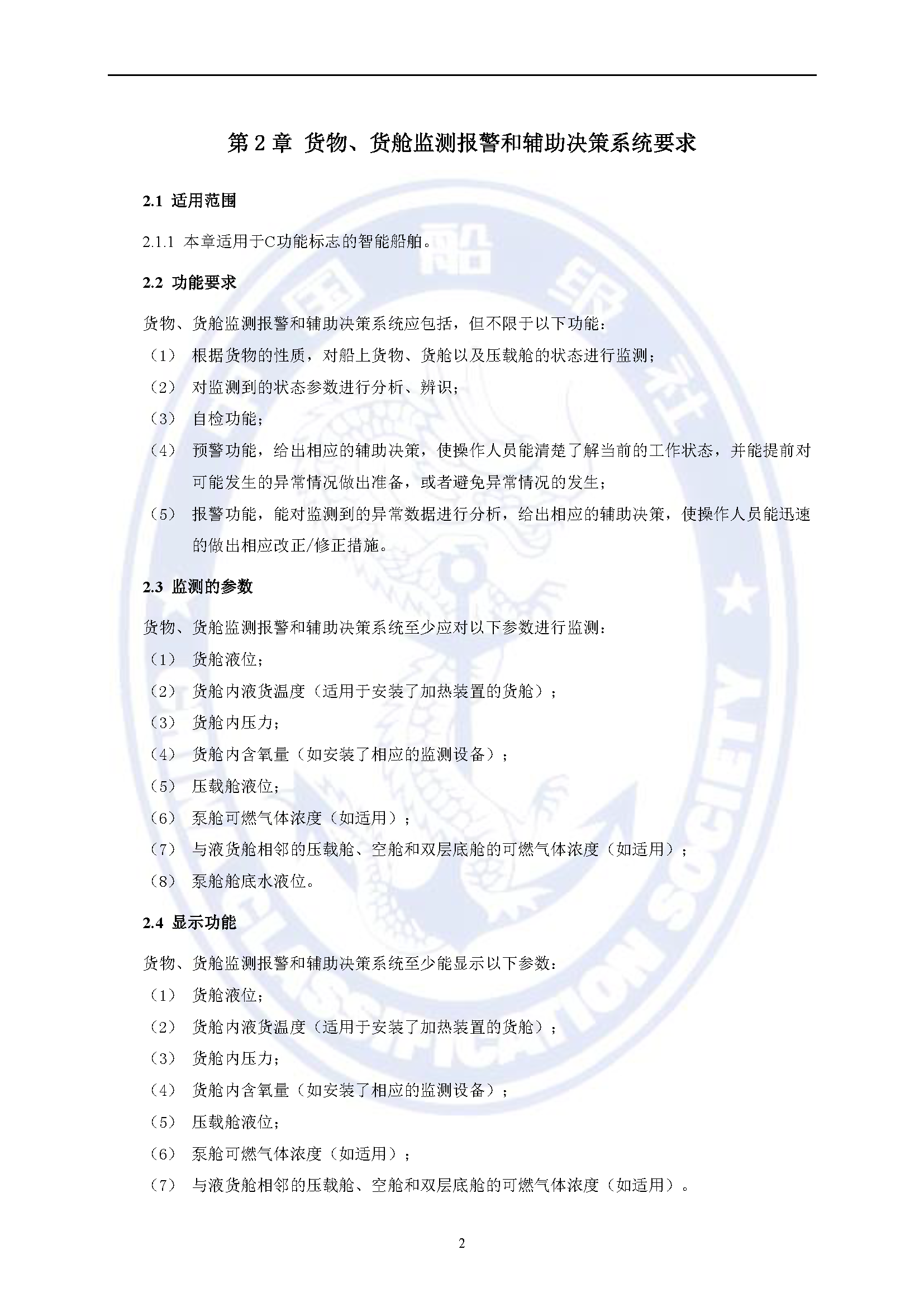 2_页面_06.png