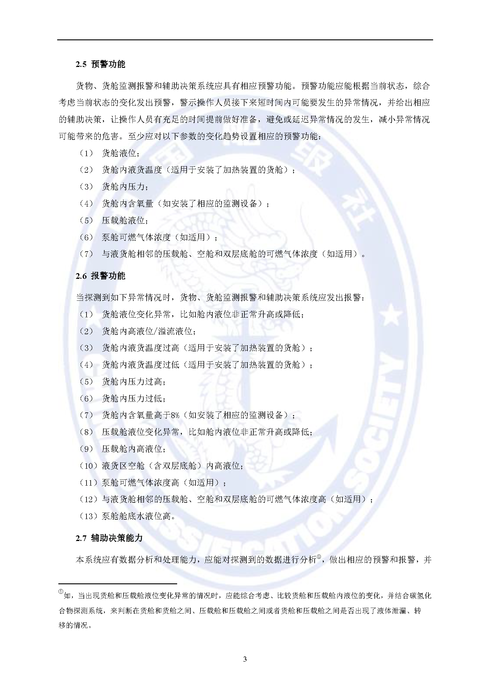 2_页面_07.png