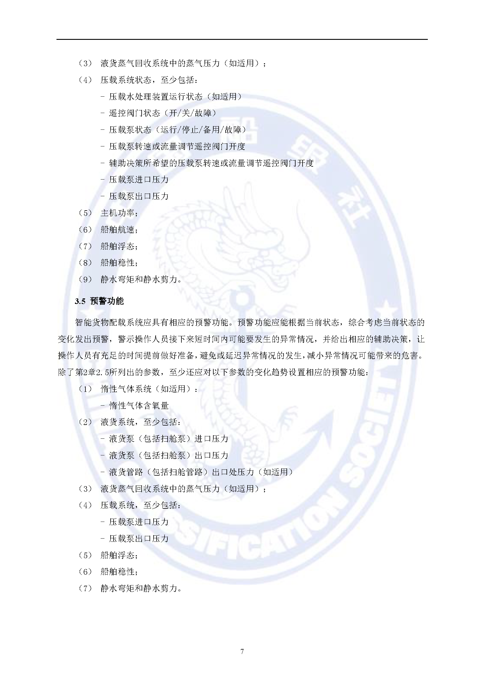 2_页面_11.png