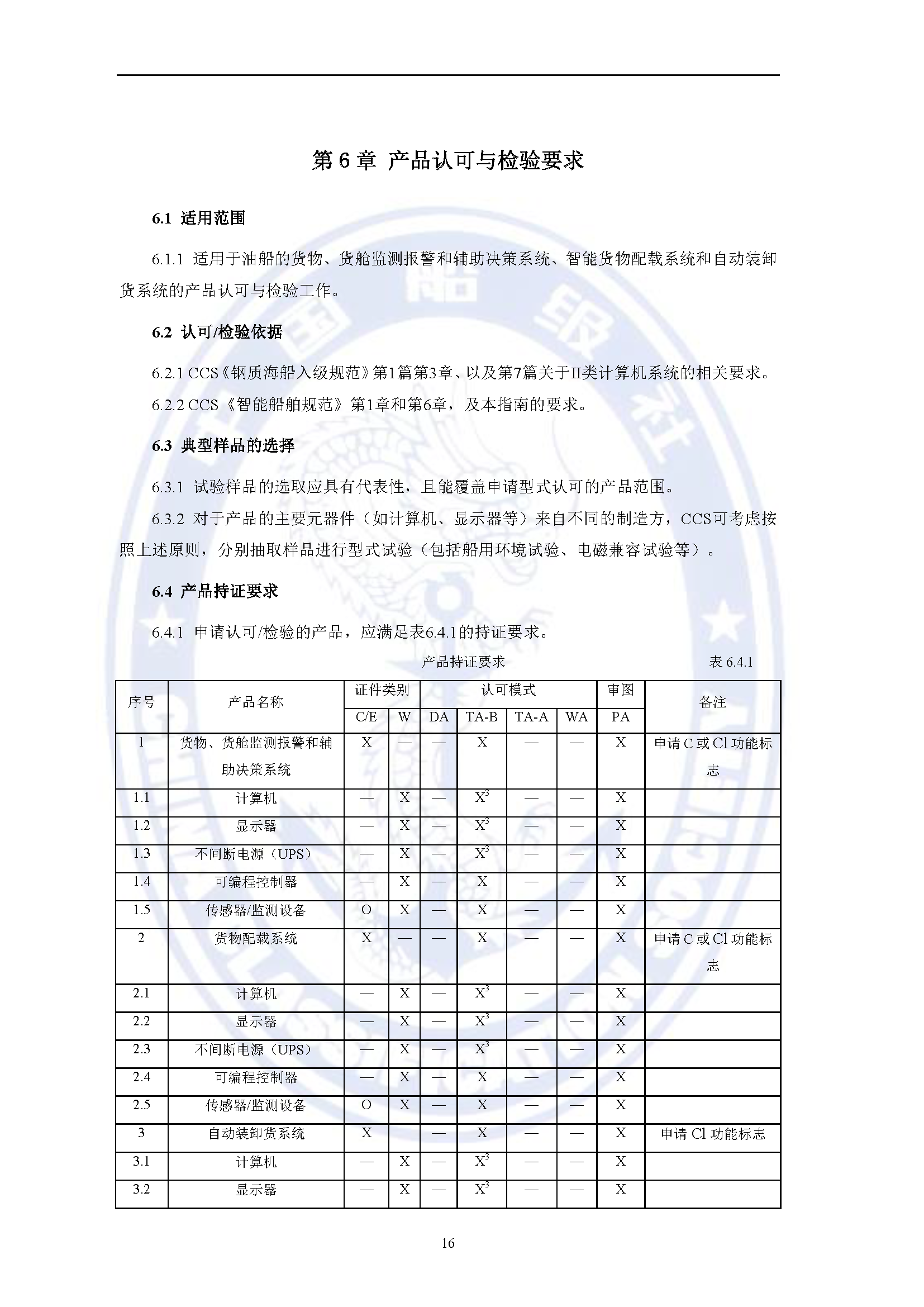 2_页面_20.png