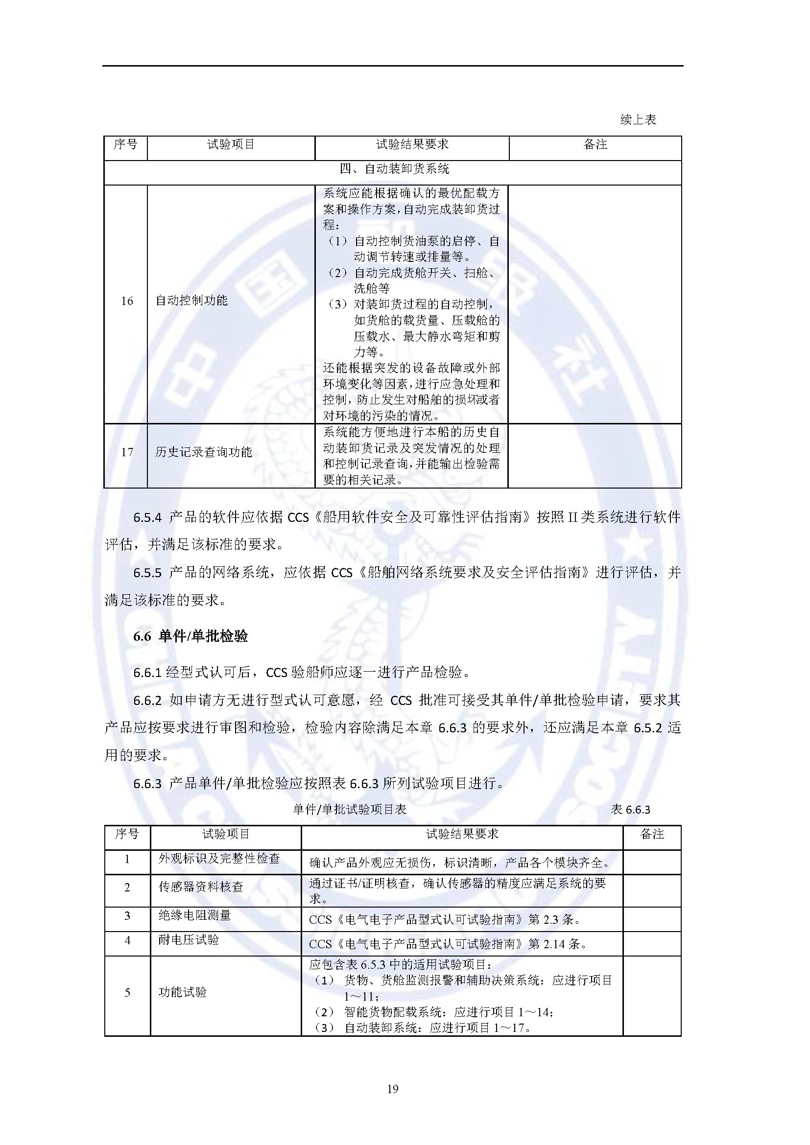 2_页面_23.png