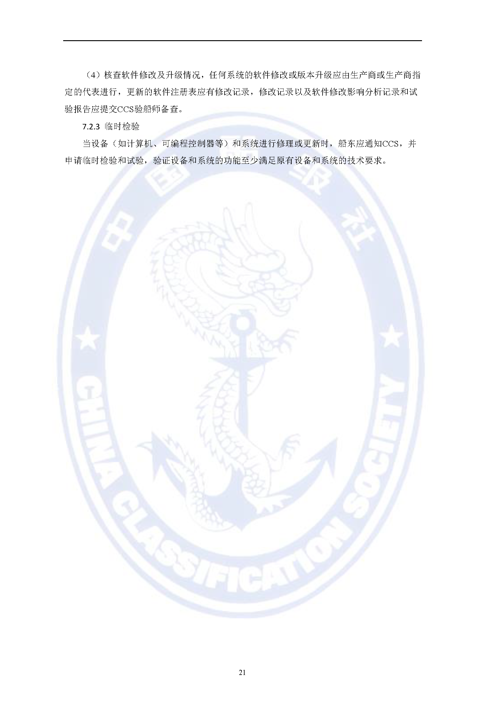 2_页面_25.png