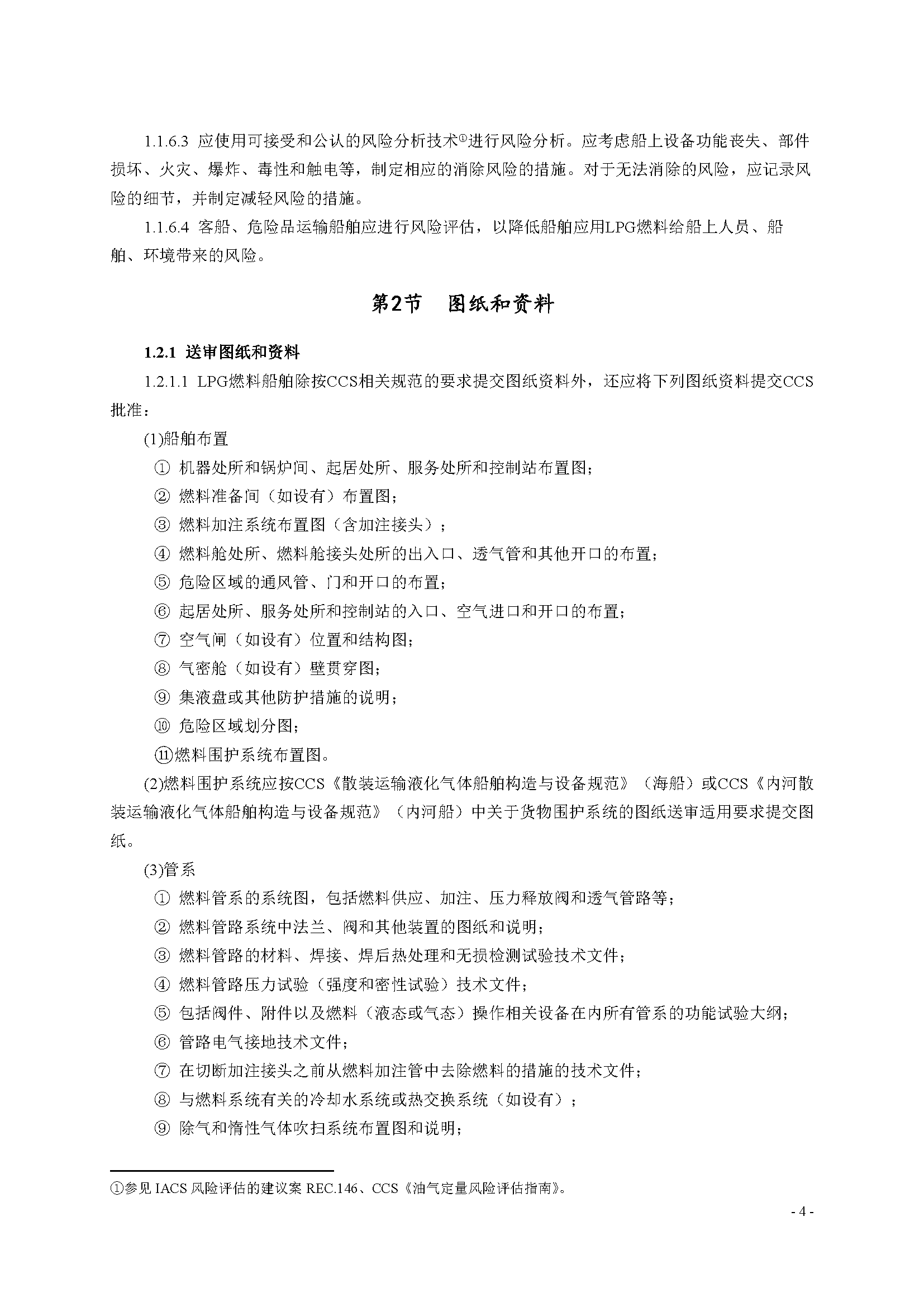 2_页面_08.png