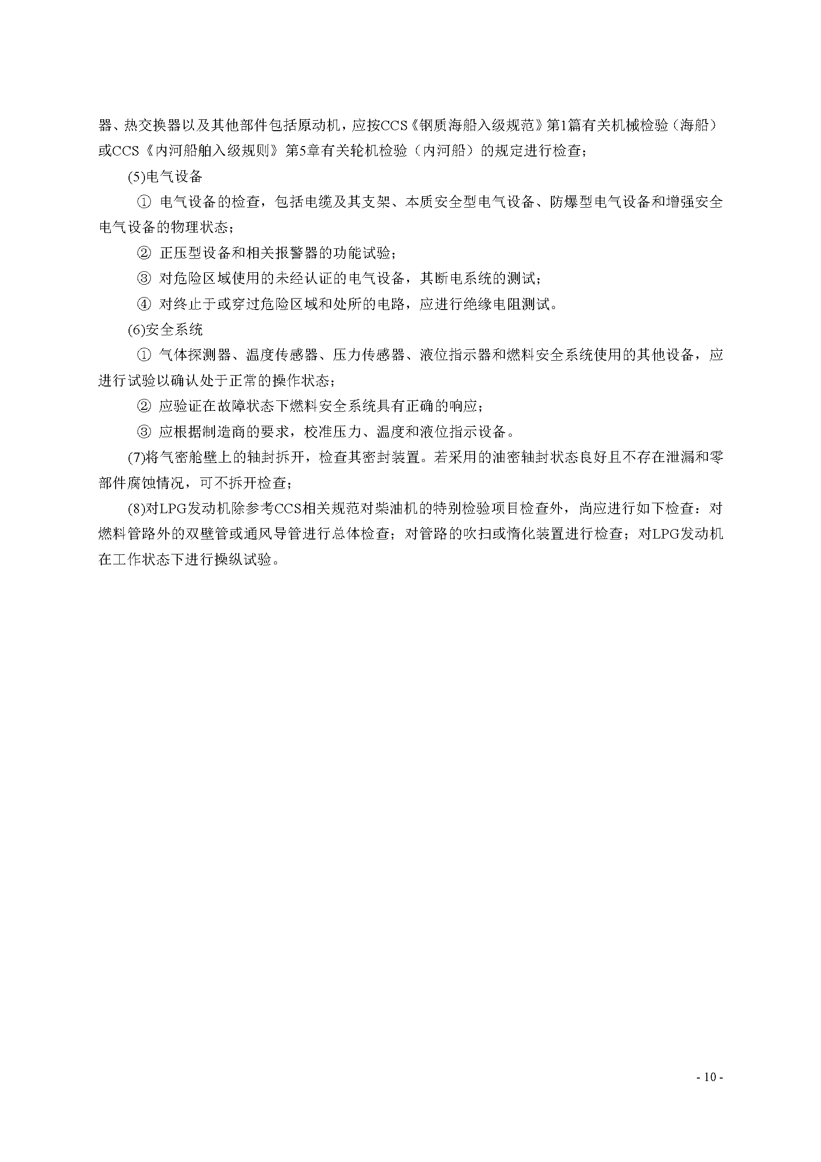 2_页面_14.png