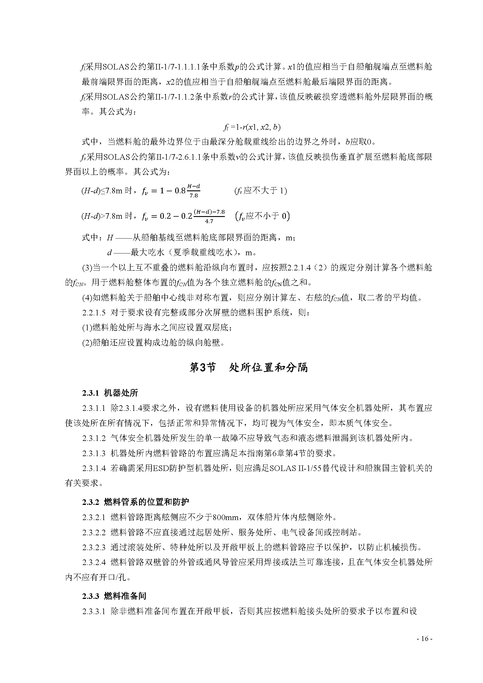 2_页面_20.png