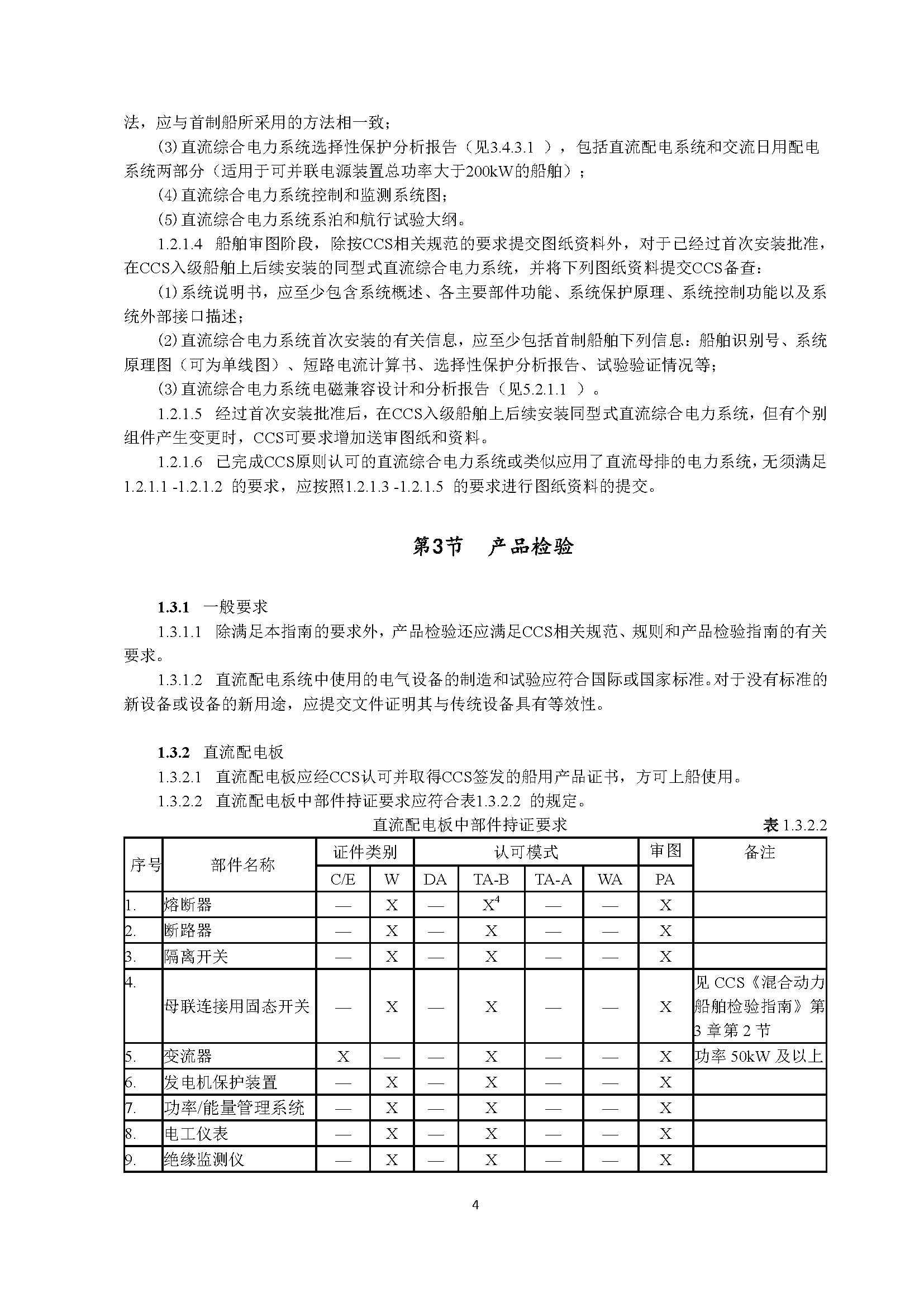 2_页面_06.png