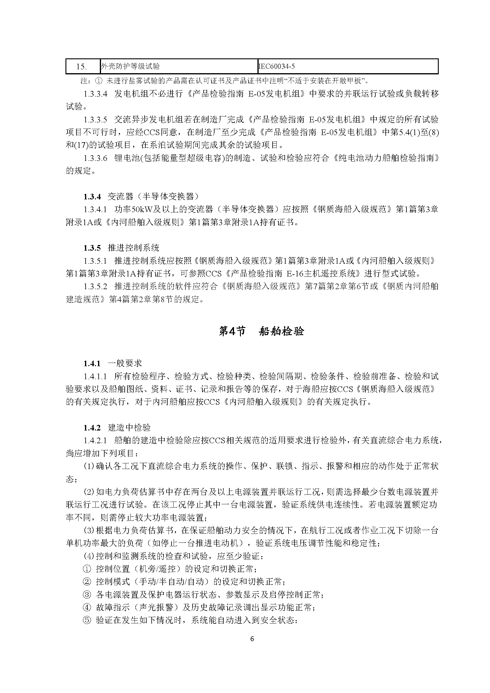 2_页面_08.png