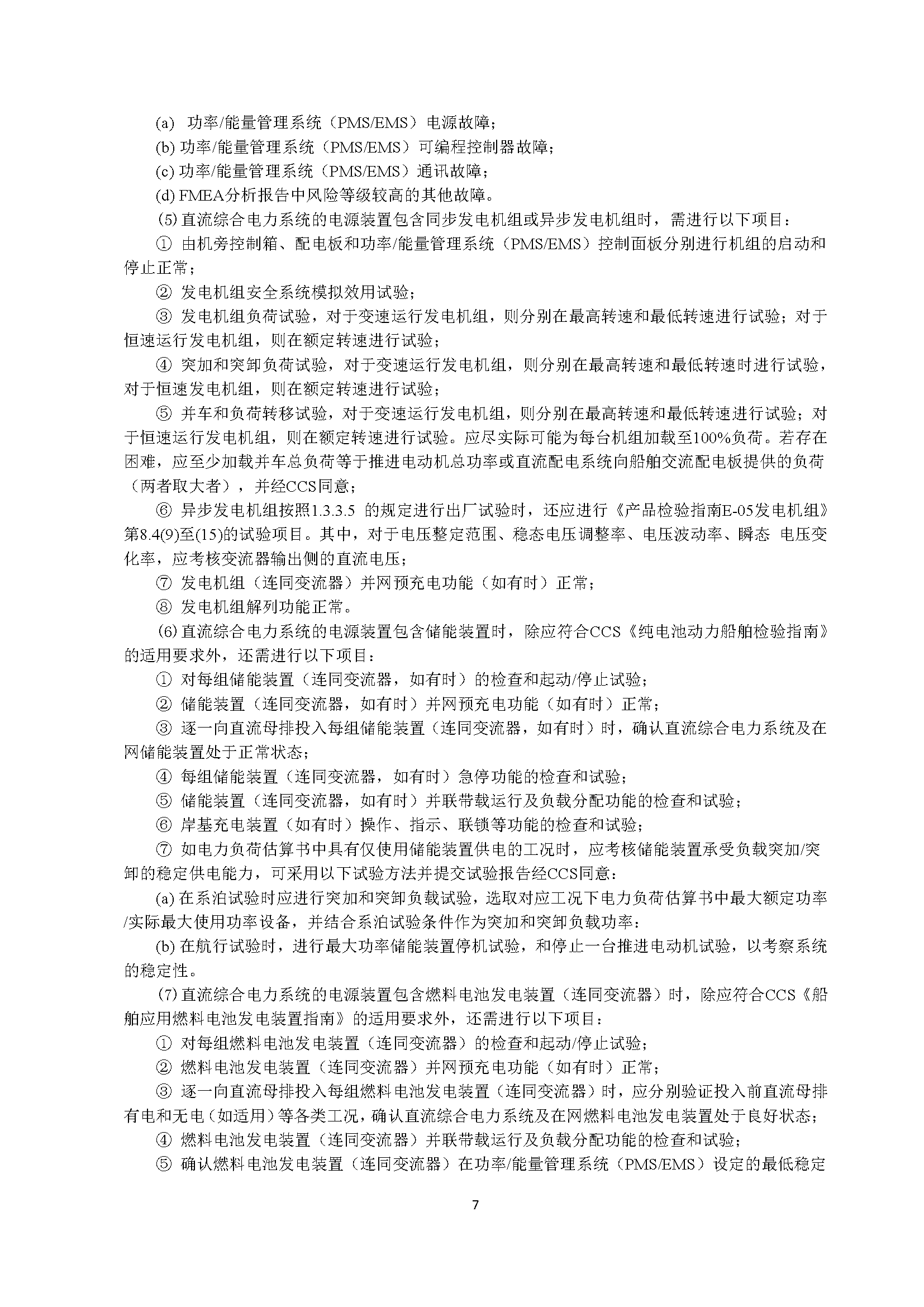 2_页面_09.png