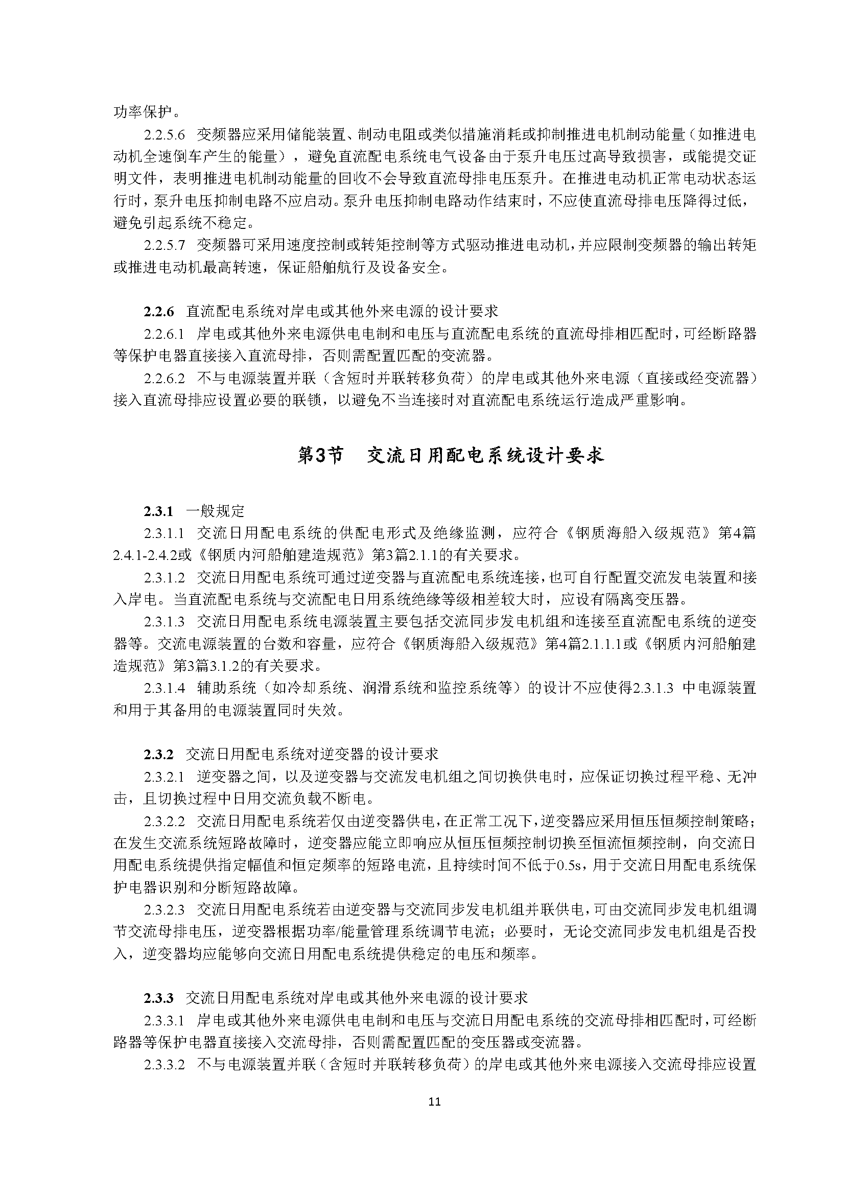2_页面_13.png
