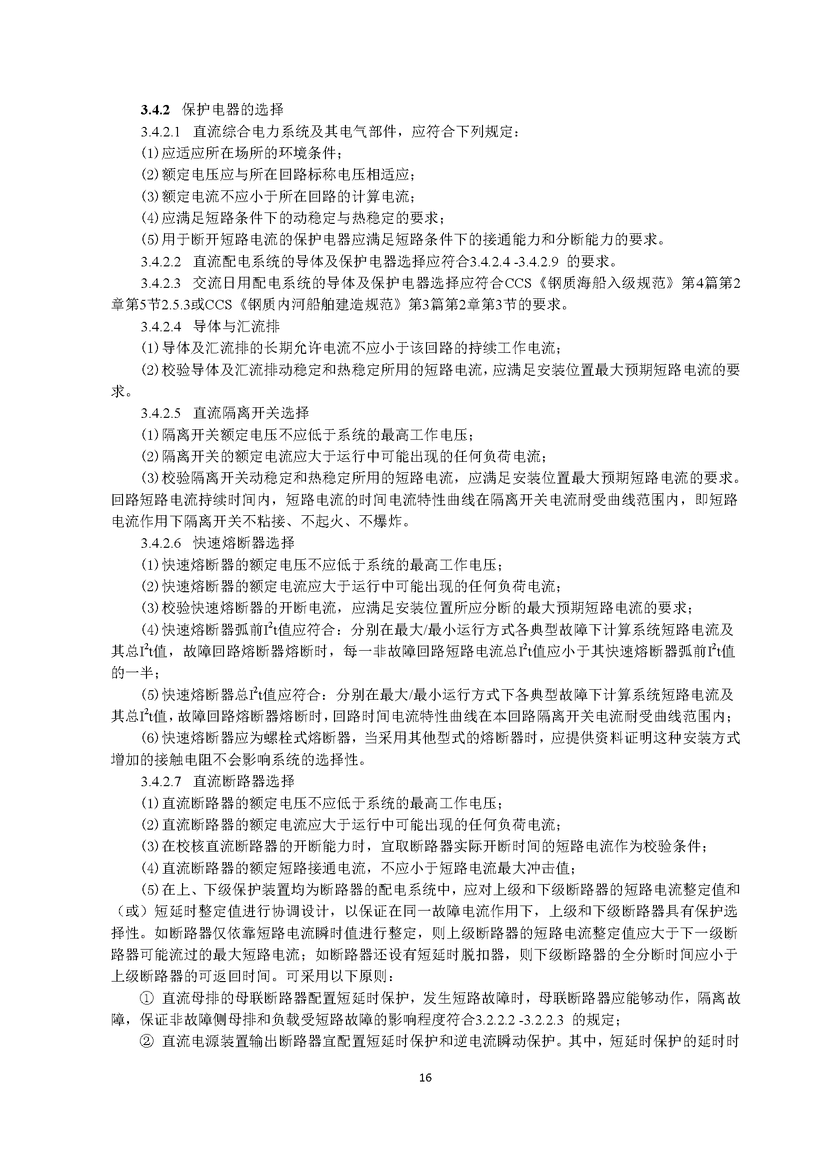 2_页面_18.png