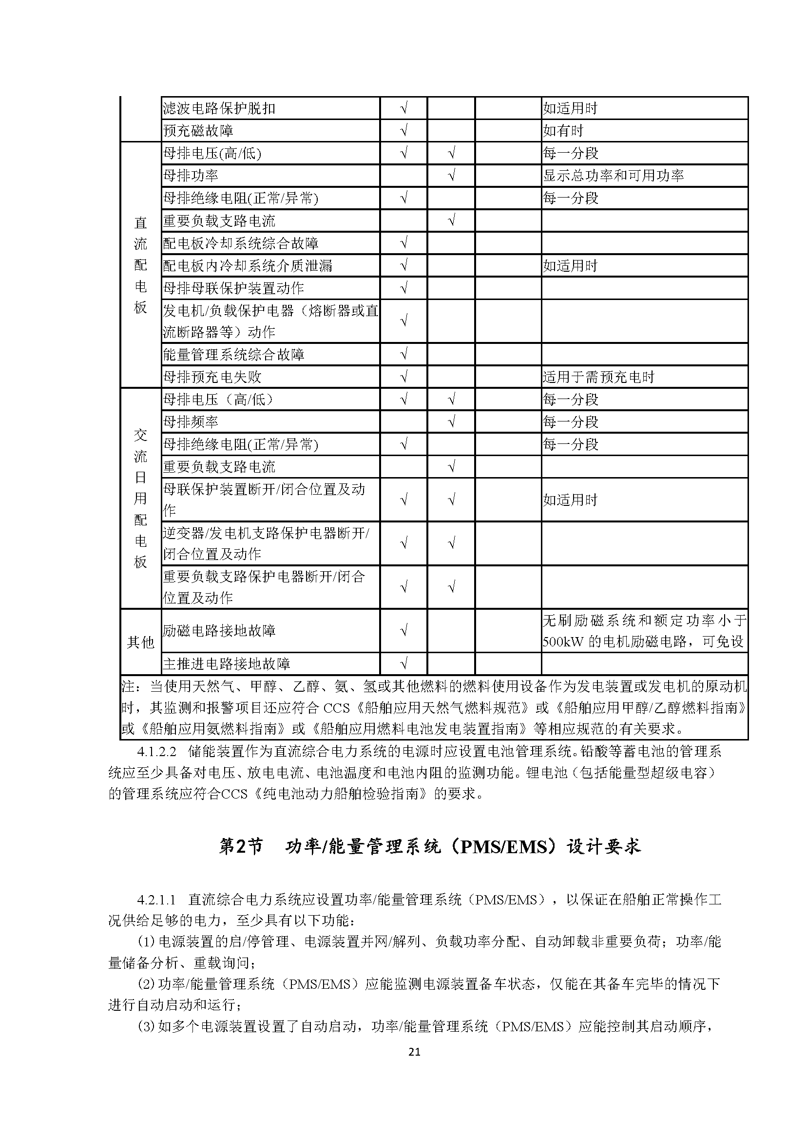 2_页面_23.png