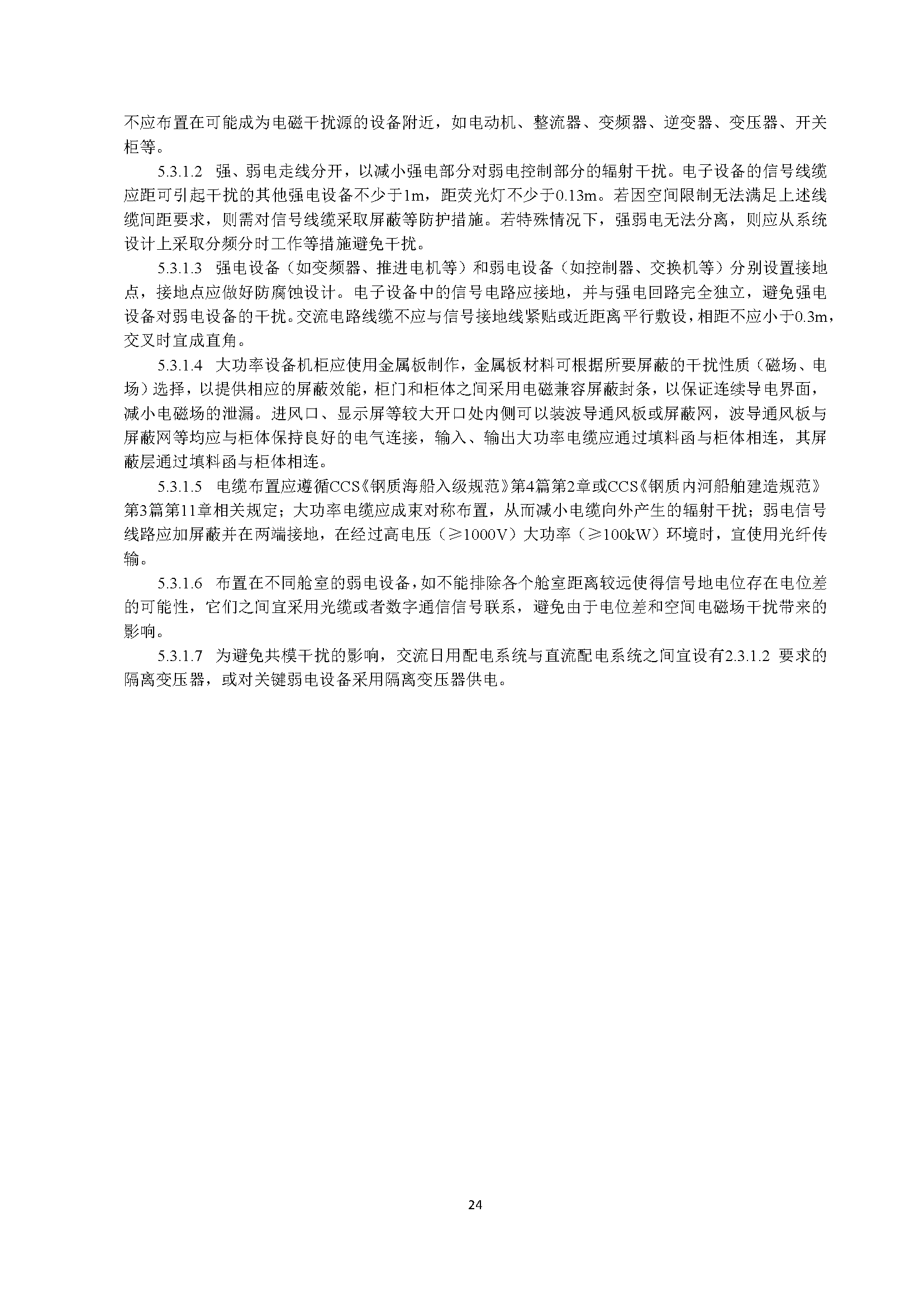 2_页面_26.png