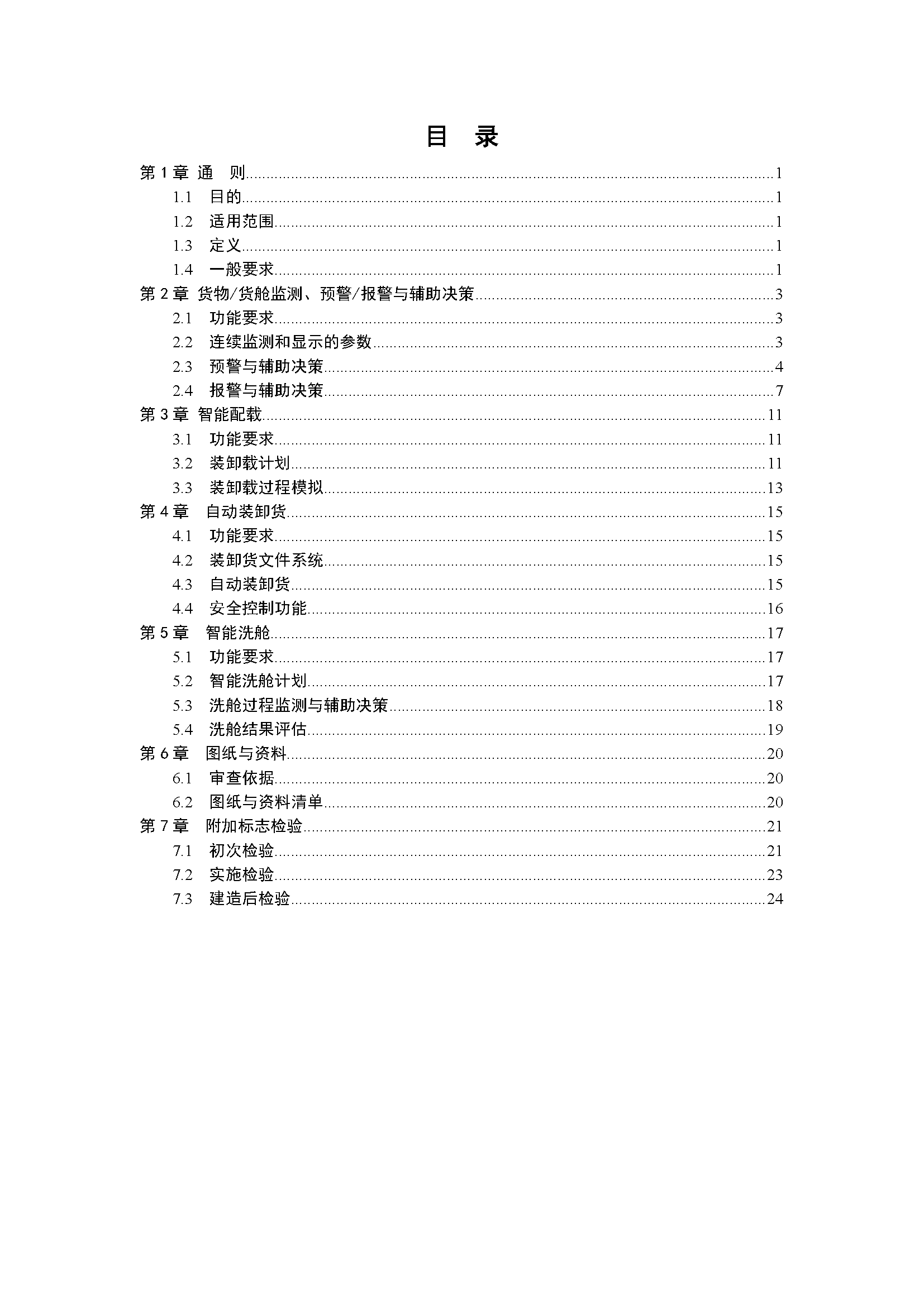 2_页面_03.png