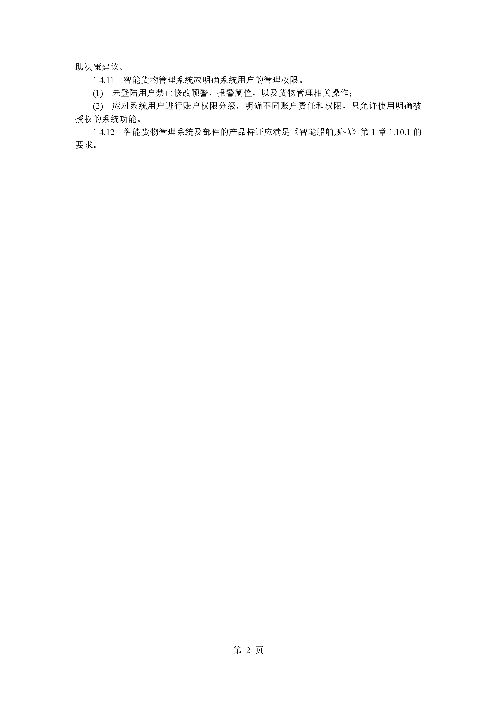 2_页面_05.png