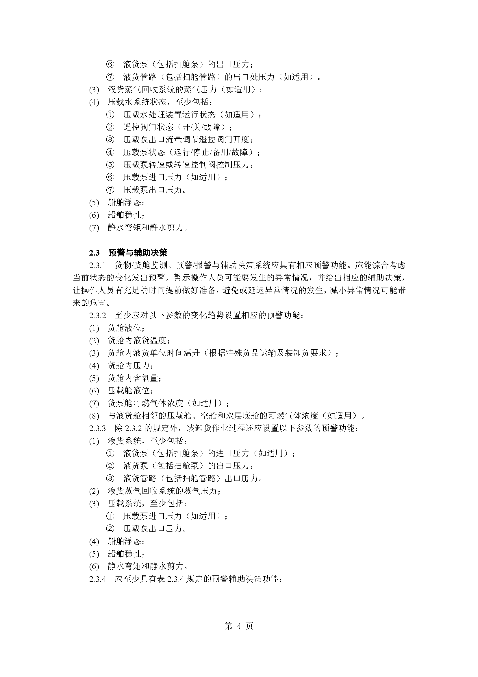 2_页面_07.png