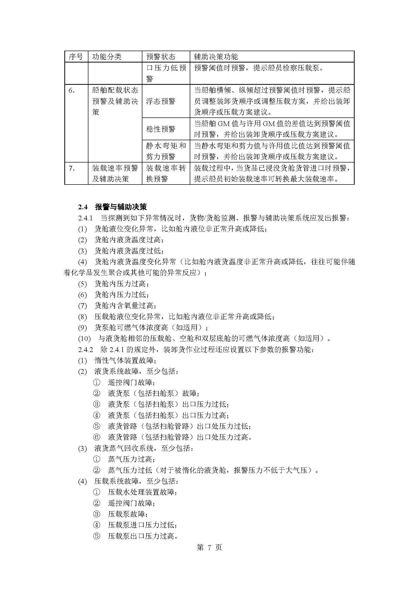 2_页面_10.png