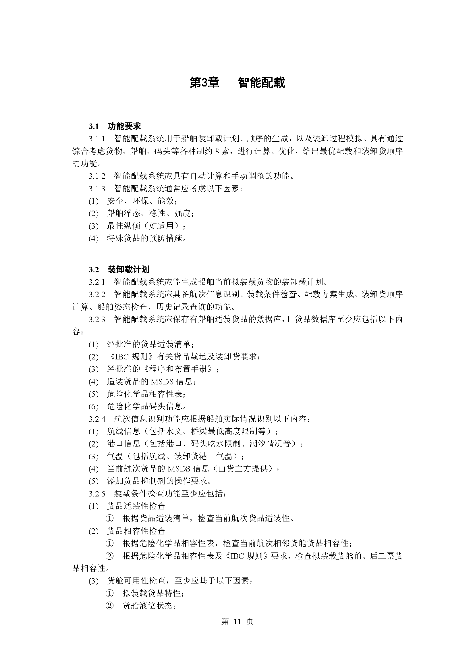 2_页面_14.png