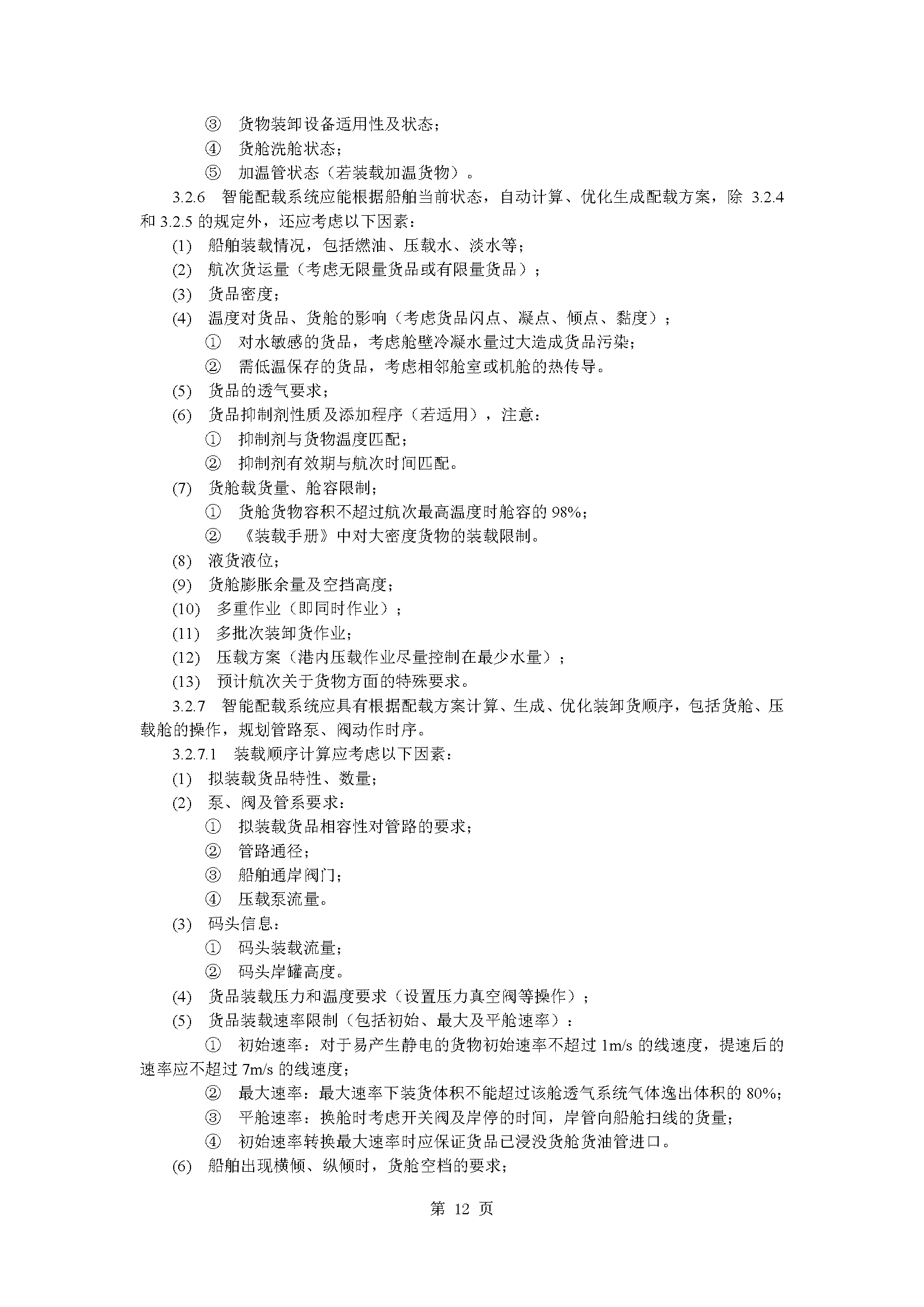 2_页面_15.png