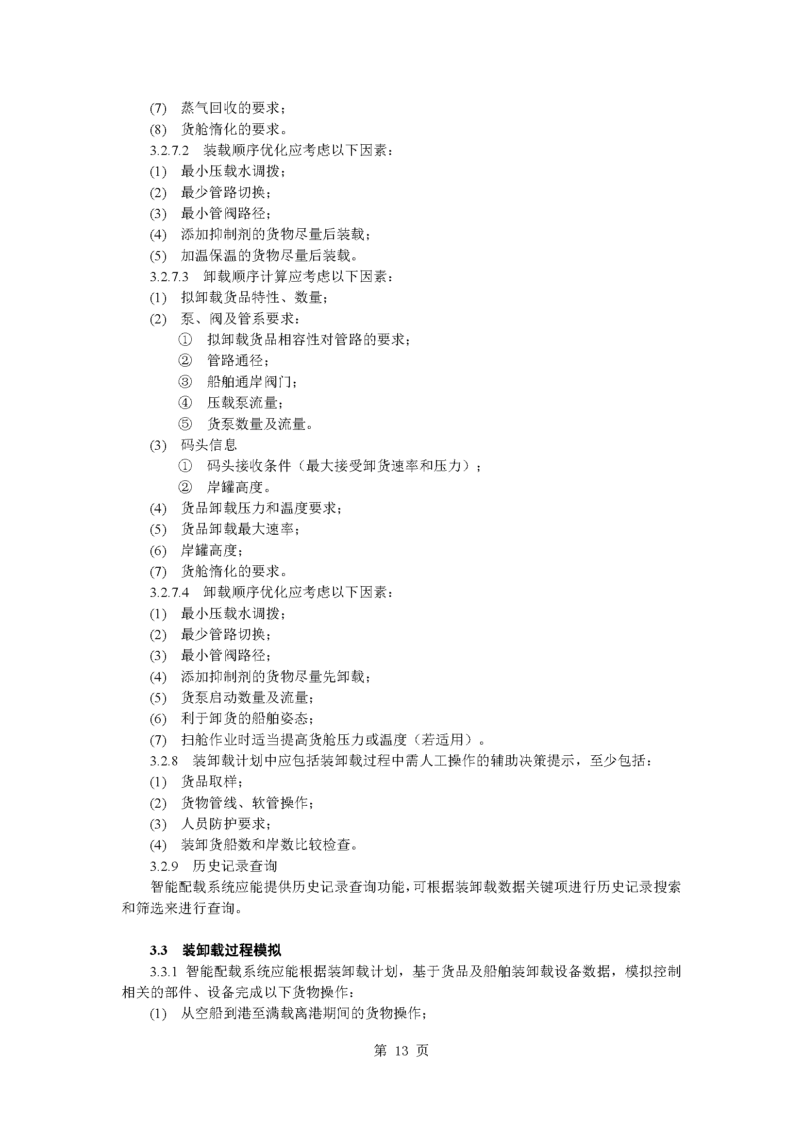 2_页面_16.png