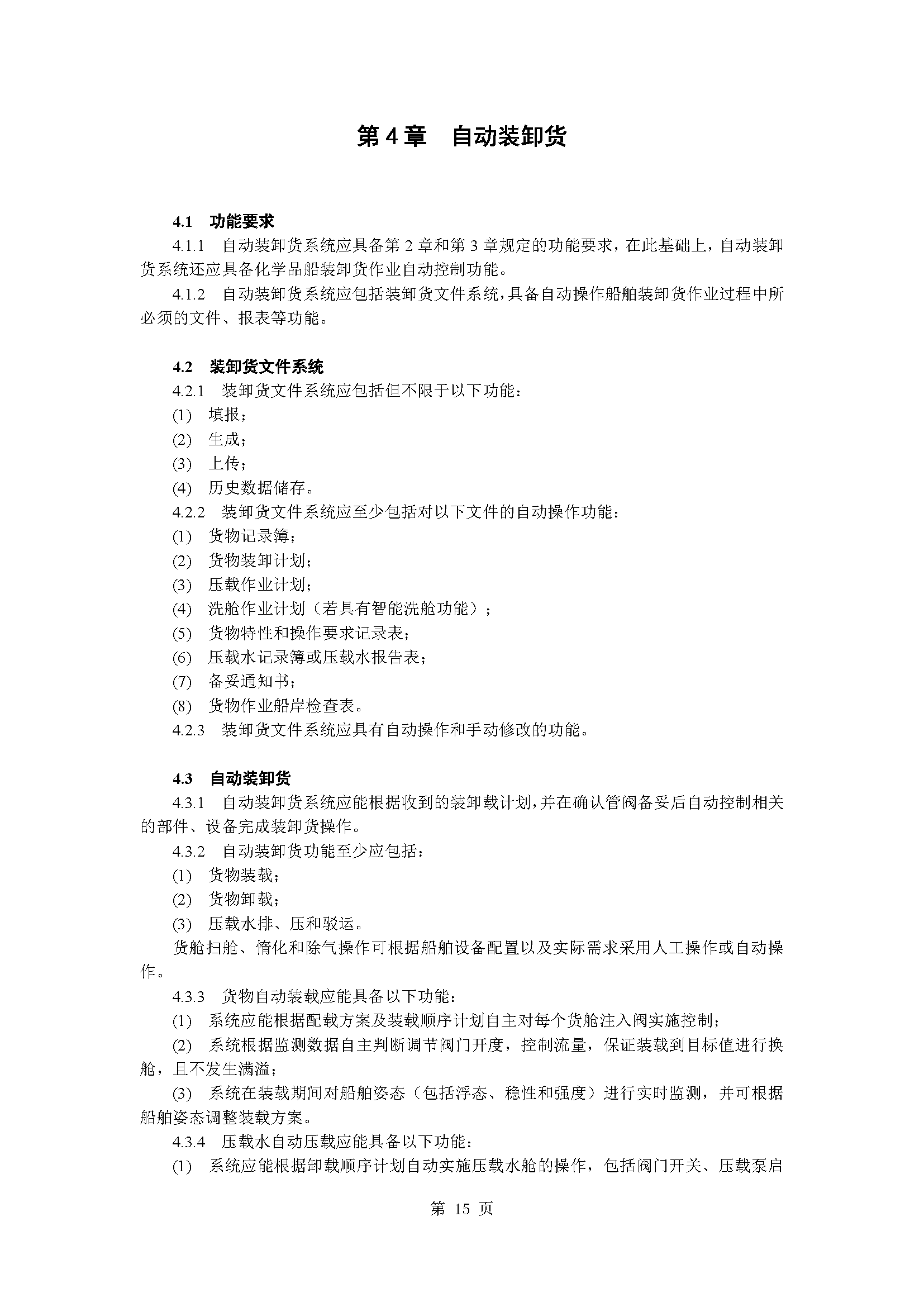 2_页面_18.png