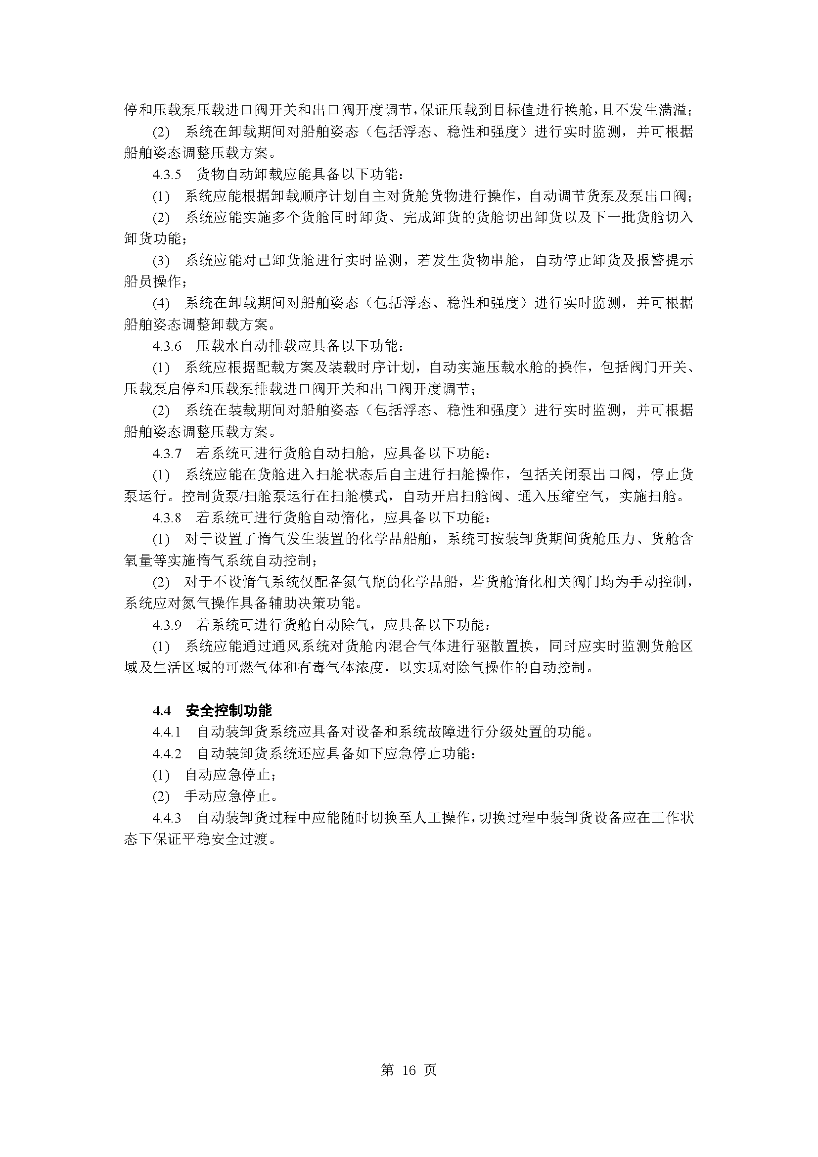 2_页面_19.png