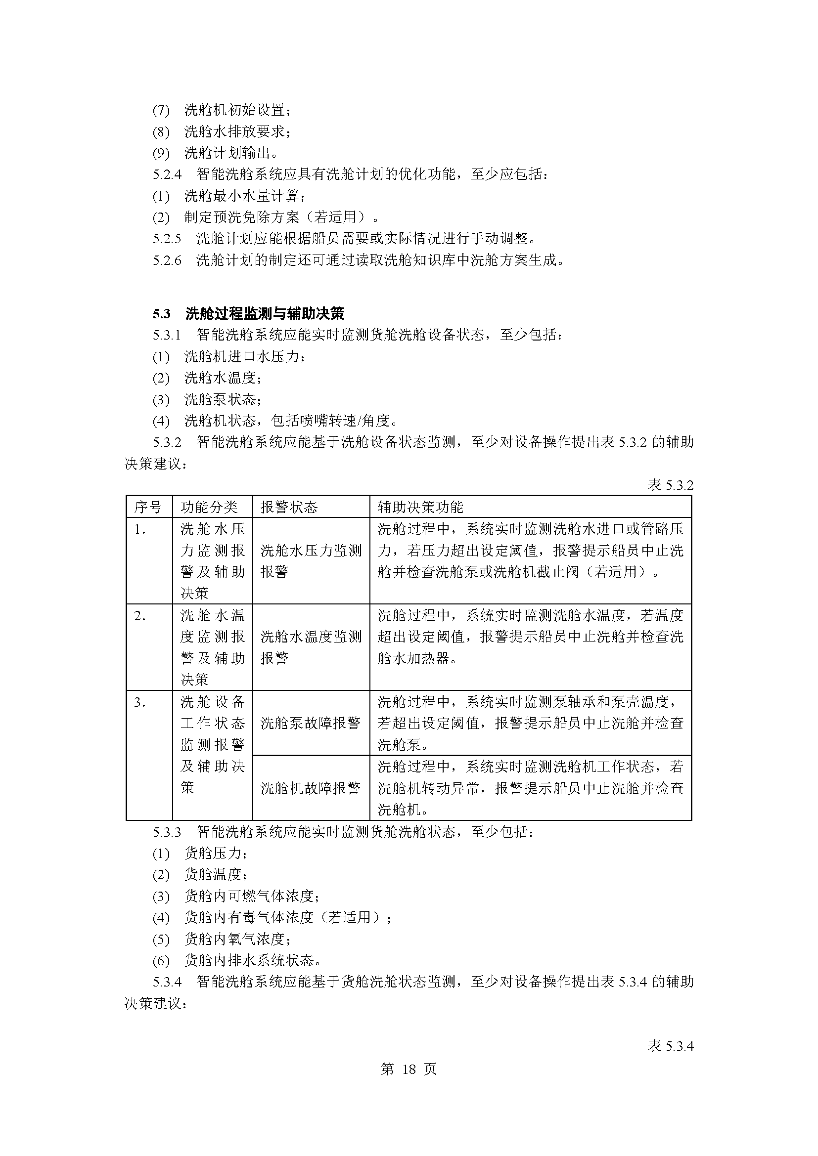 2_页面_21.png
