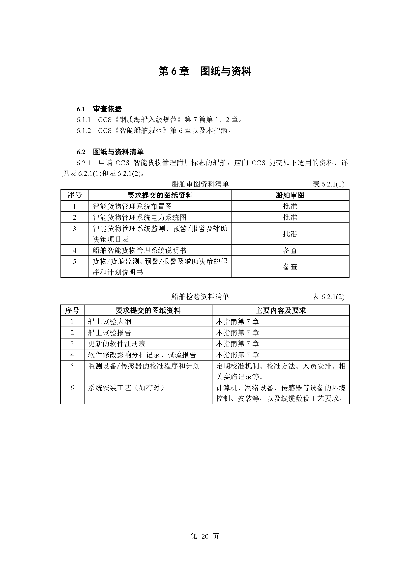 2_页面_23.png