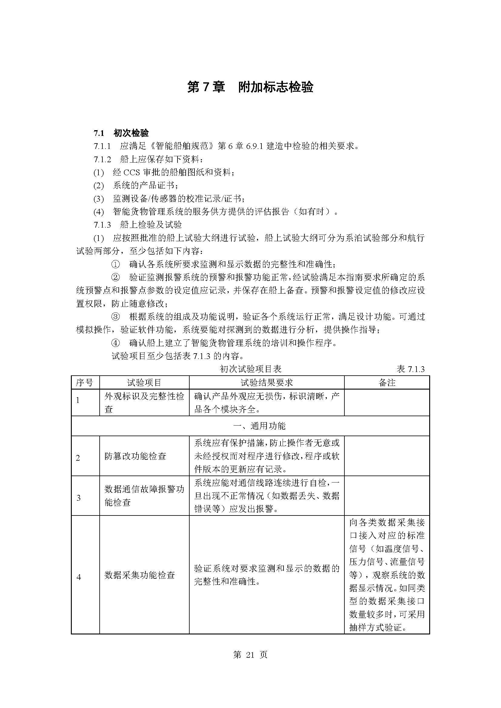 2_页面_24.png