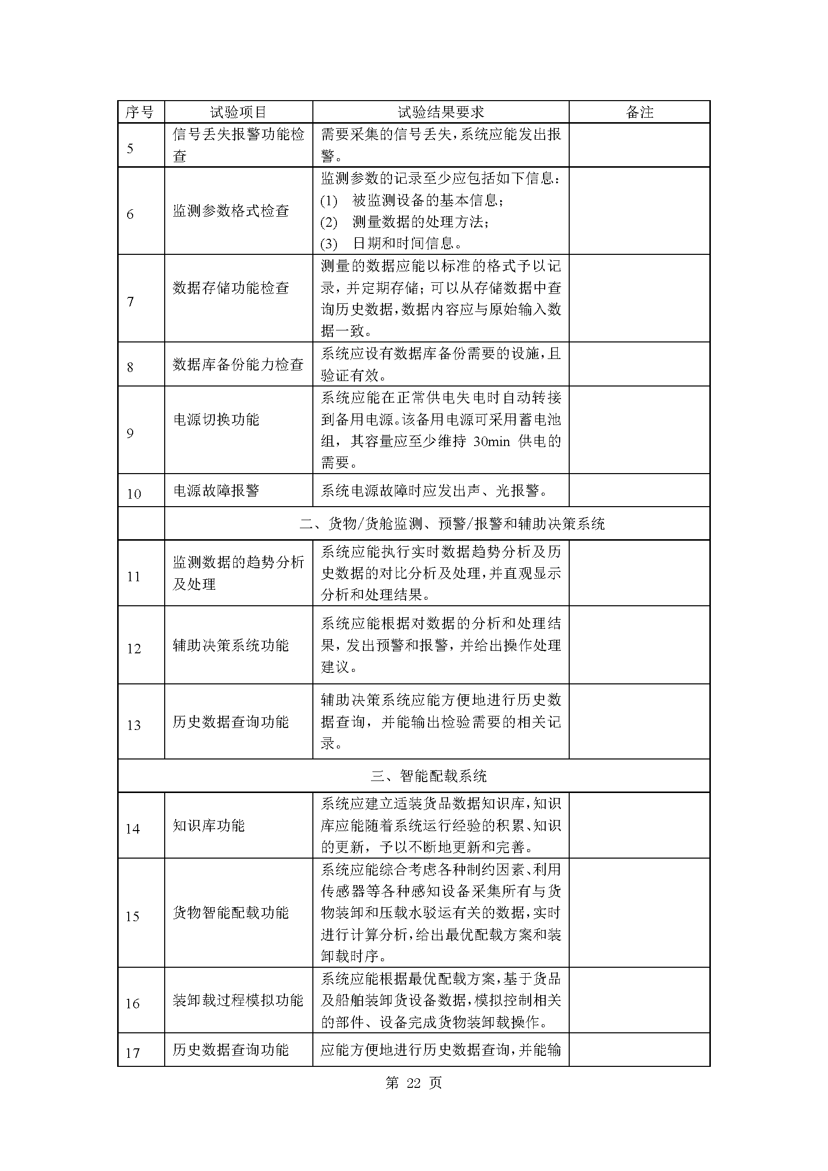 2_页面_25.png