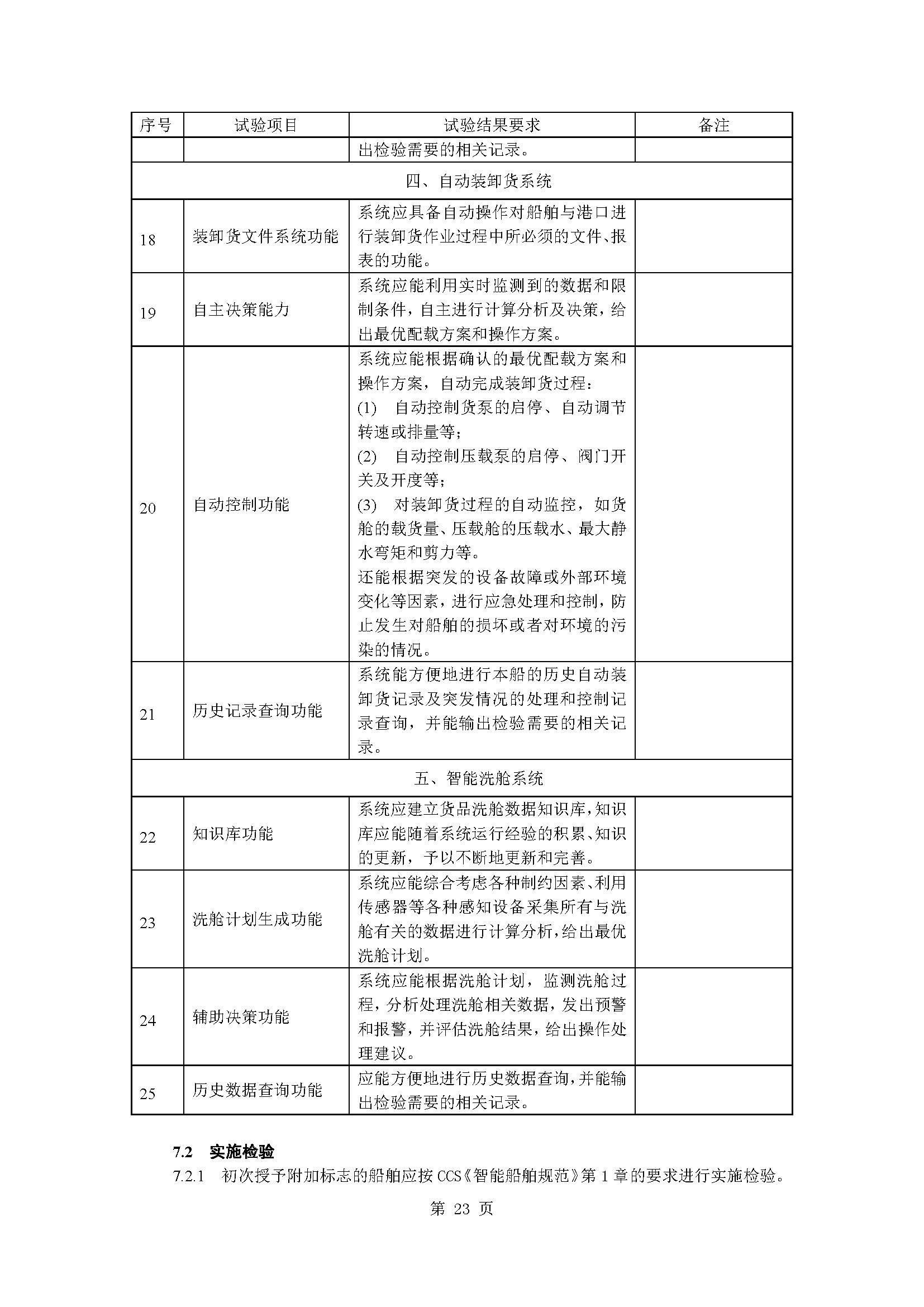 2_页面_26.png