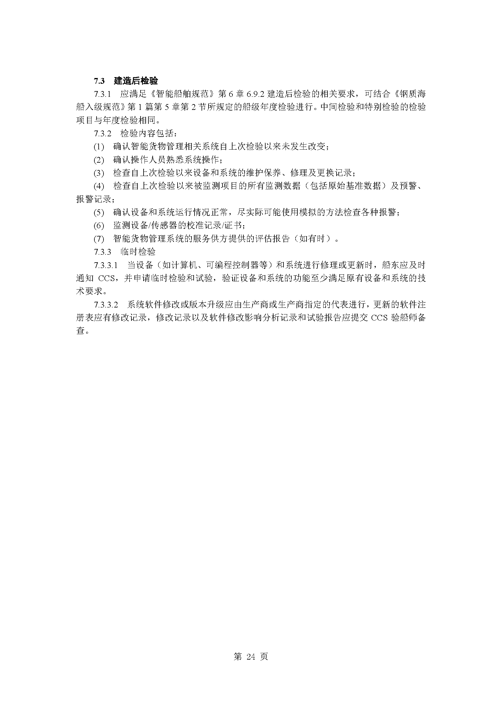 2_页面_27.png