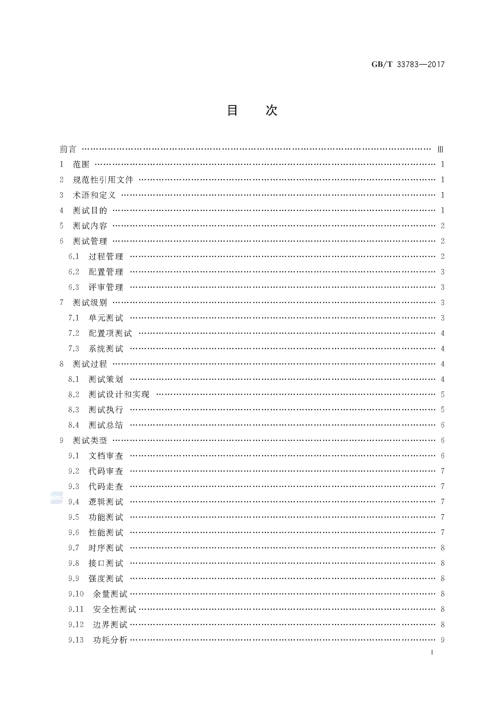 2_页面_02.png